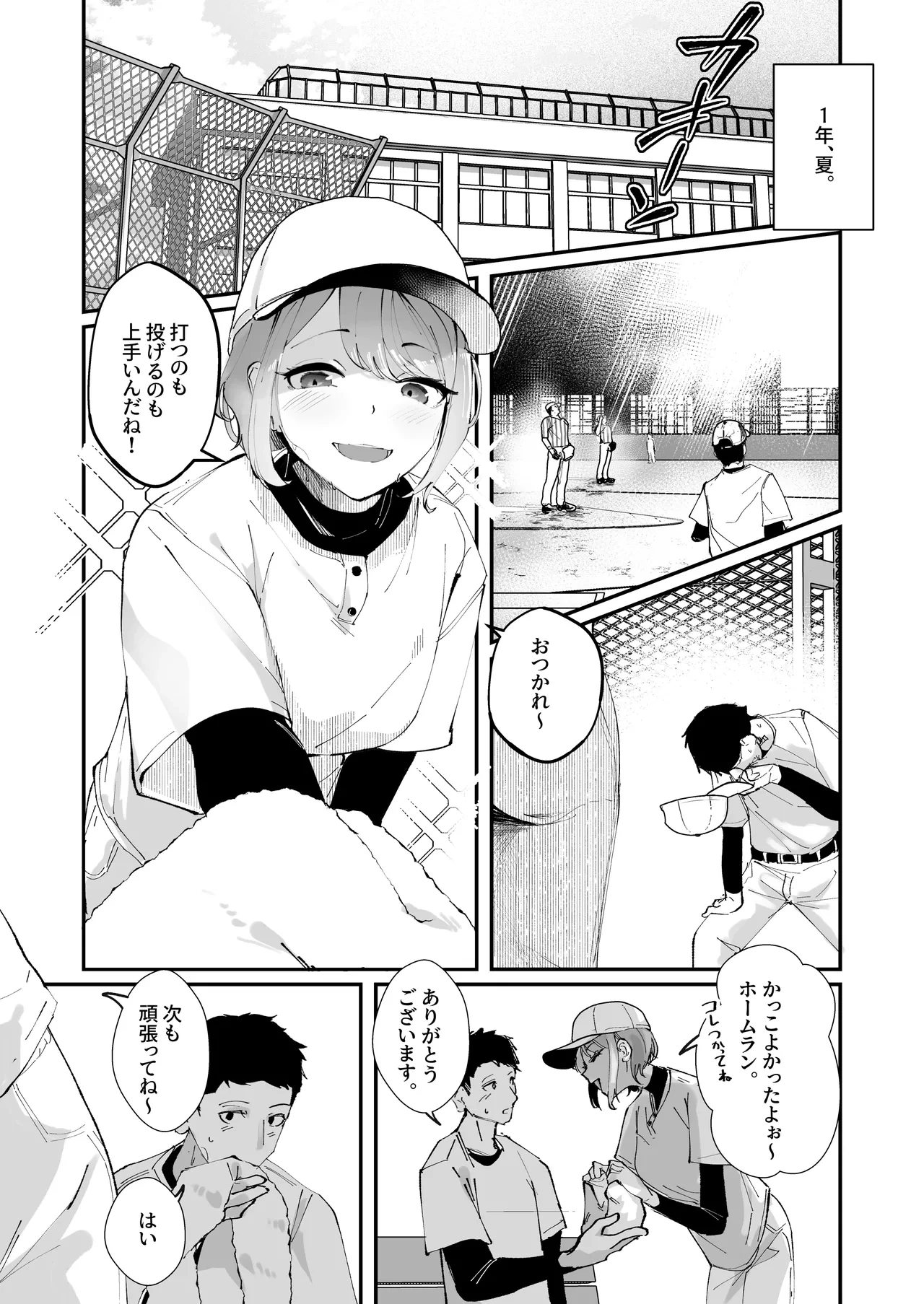 [Nananto (Uenosuke)] Akogare no Joshi Manager Zenpen