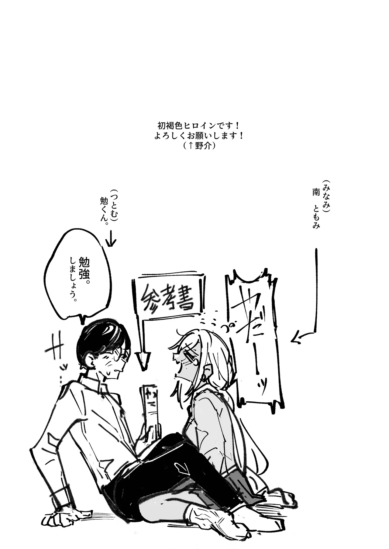 [Nananto (Uenosuke)] Yarinuki Gal