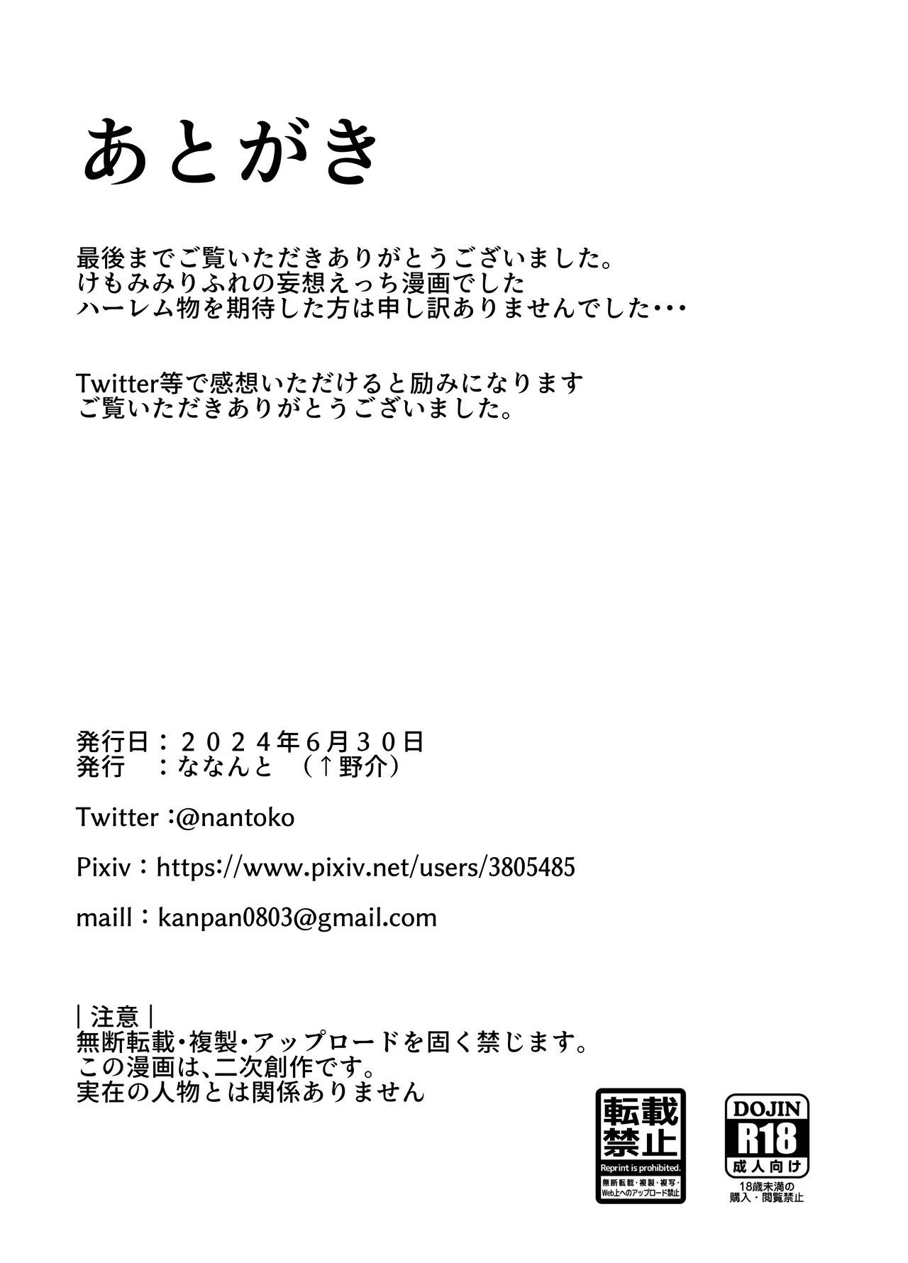 หน้า 29