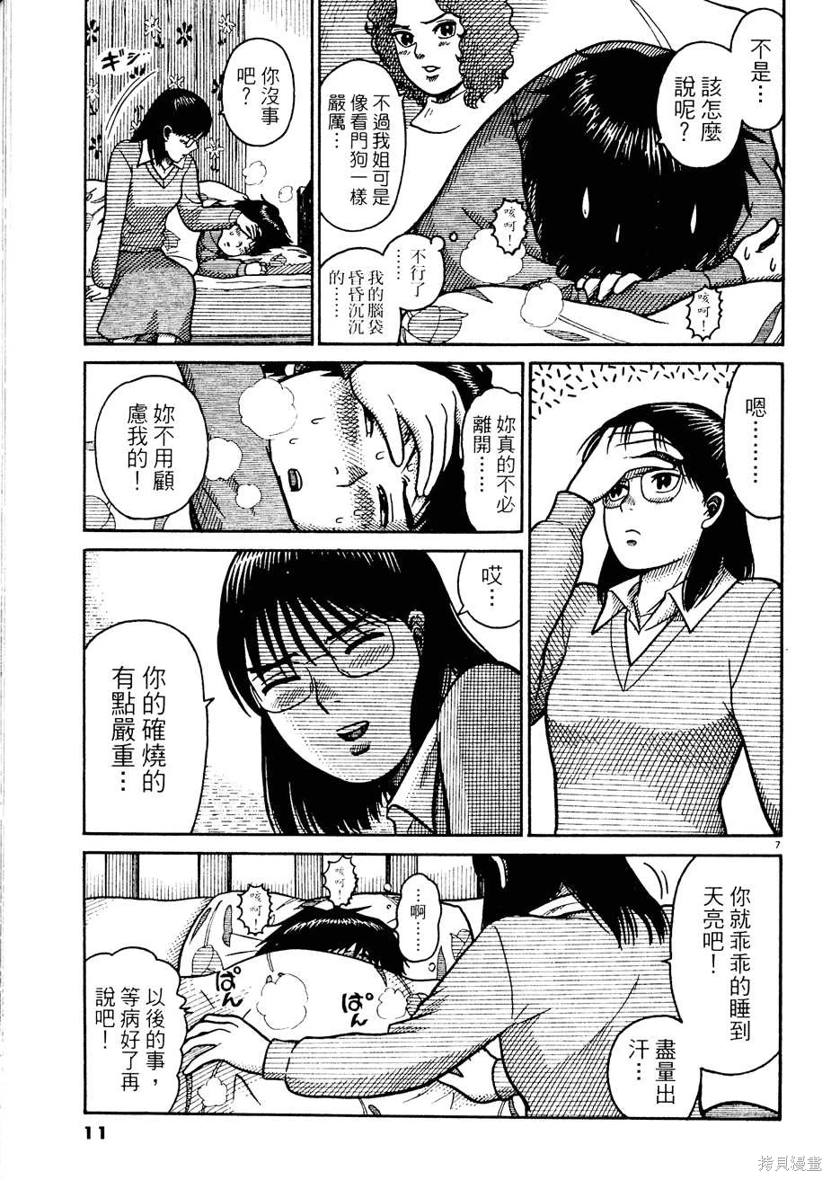 หน้า 11