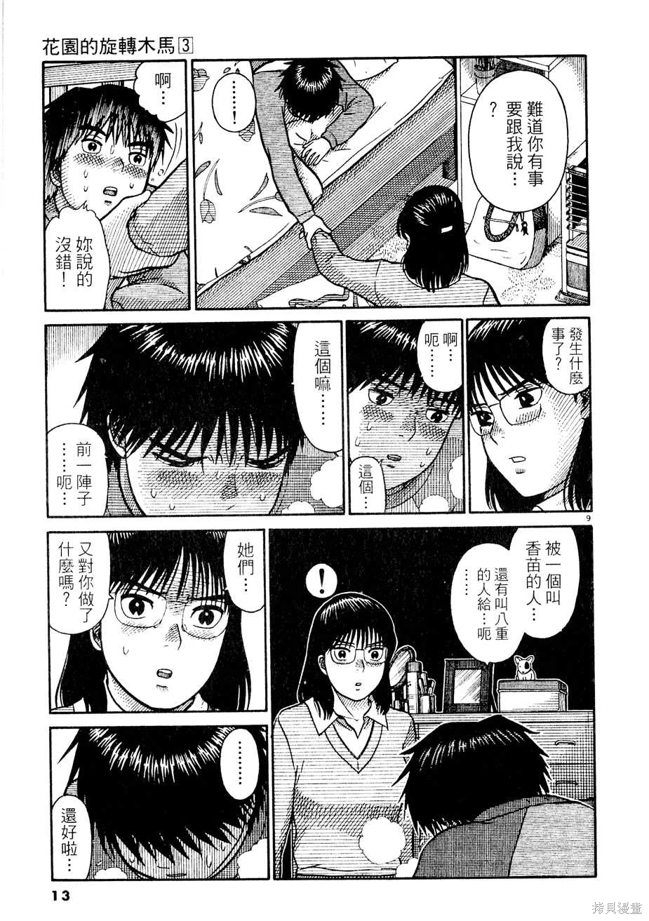 หน้า 13