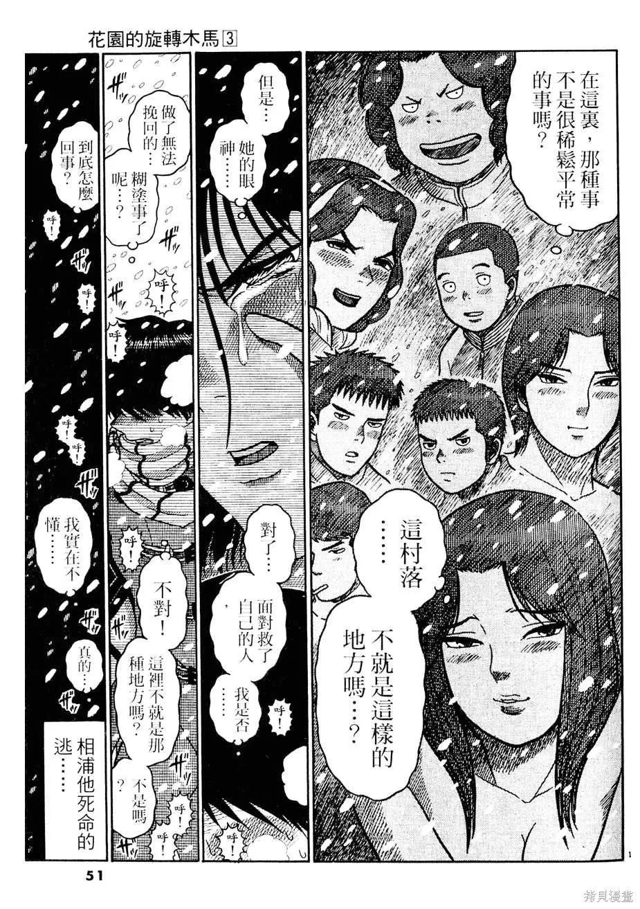 หน้า 51