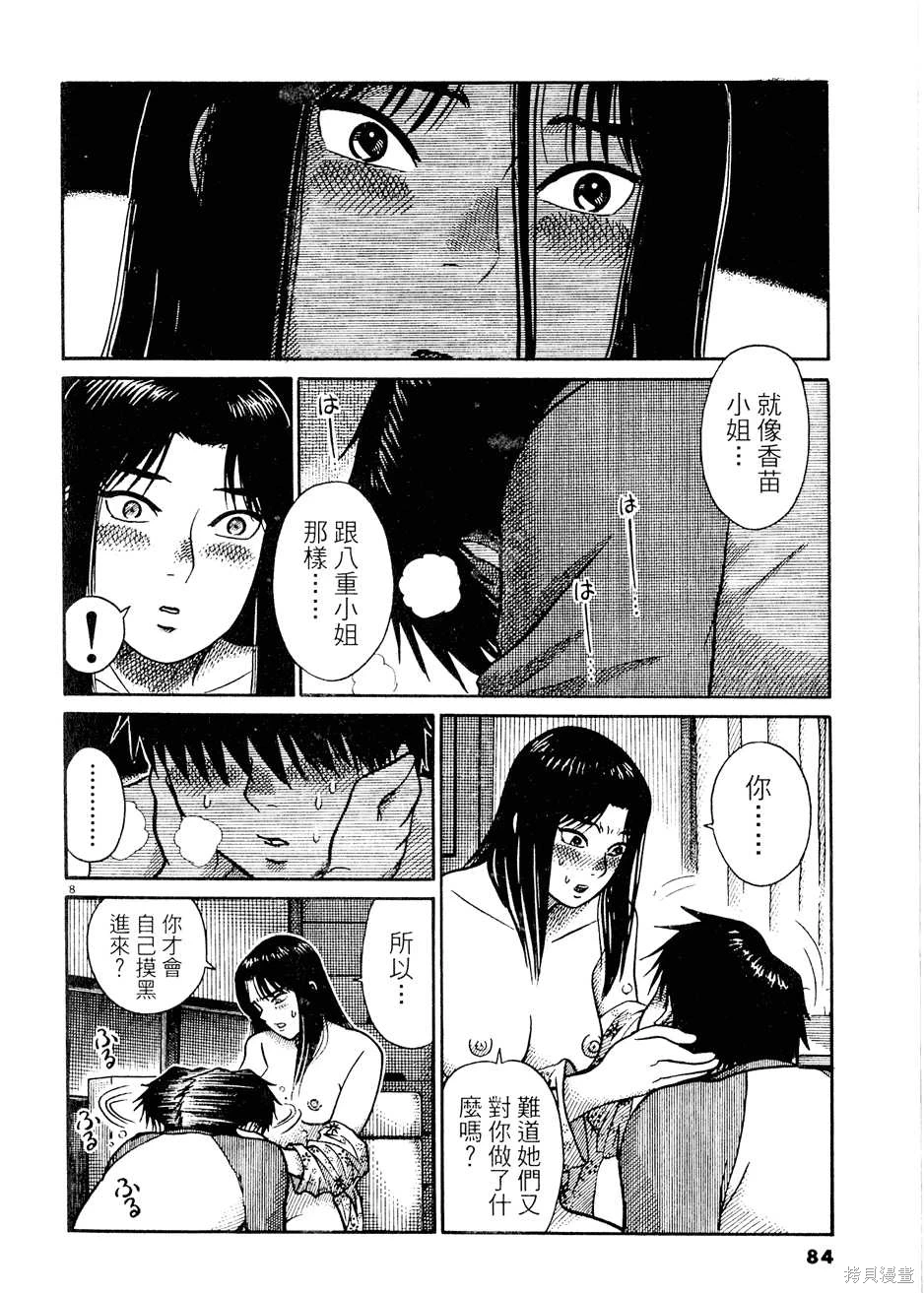หน้า 84