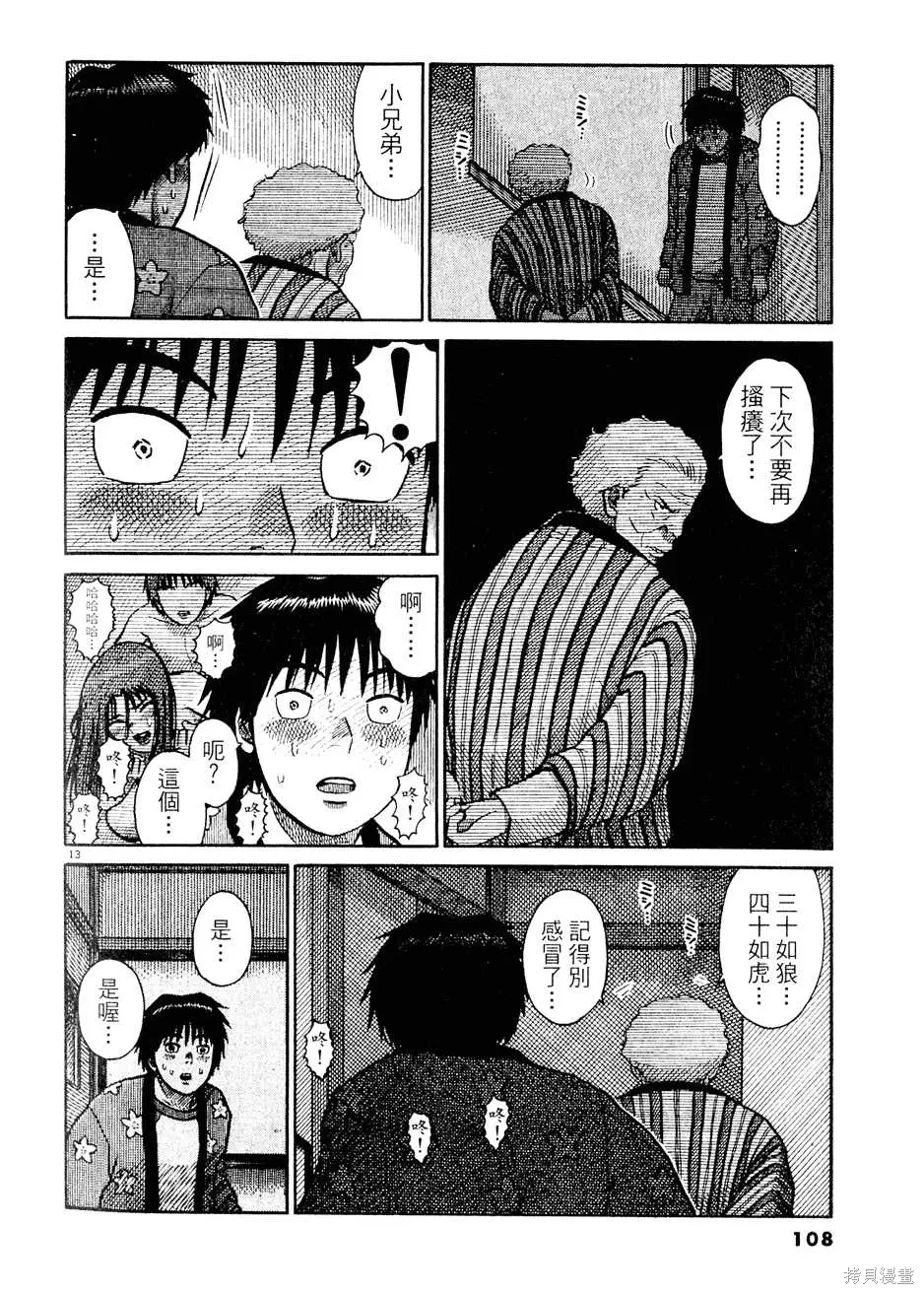 หน้า 108