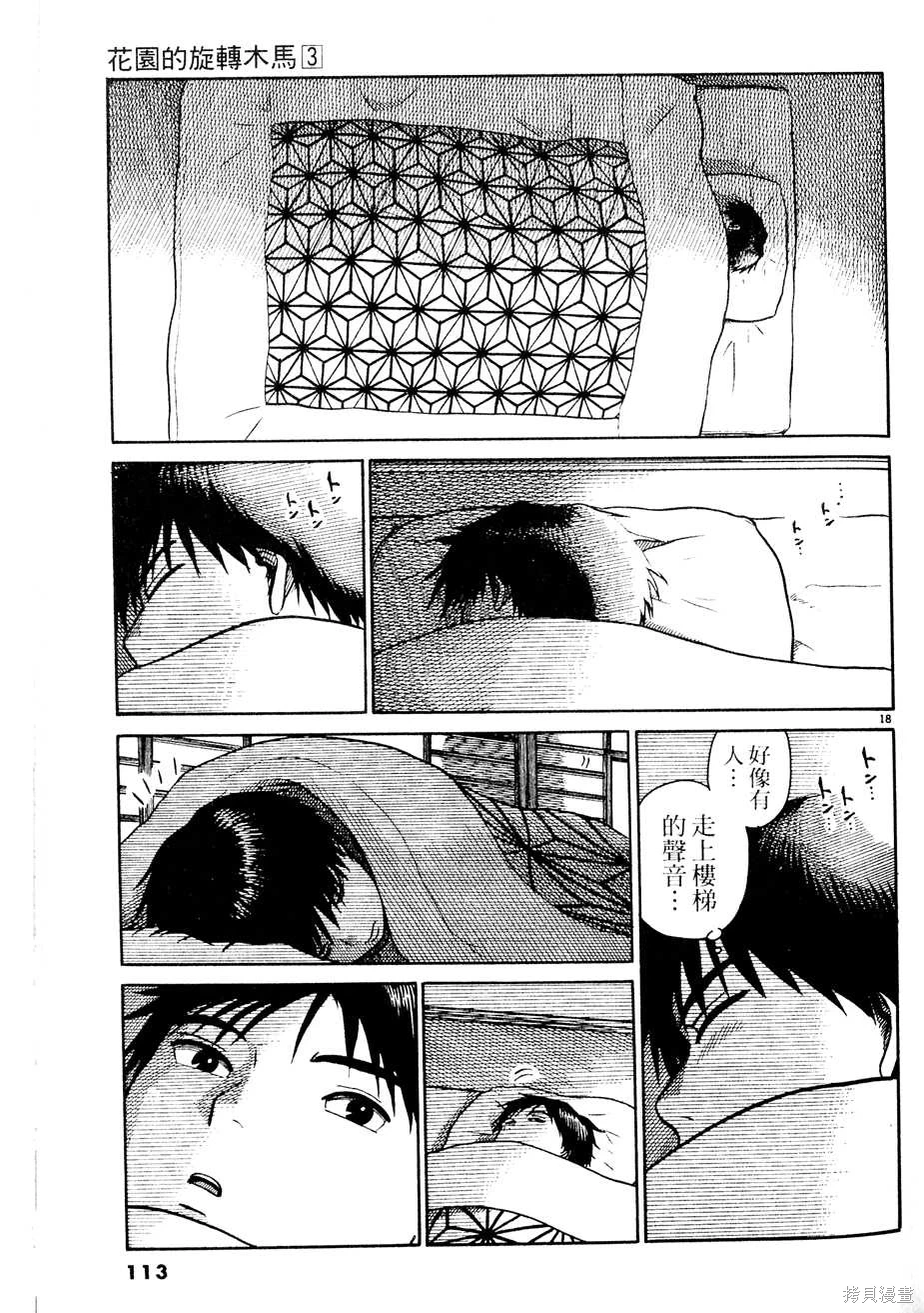 หน้า 113