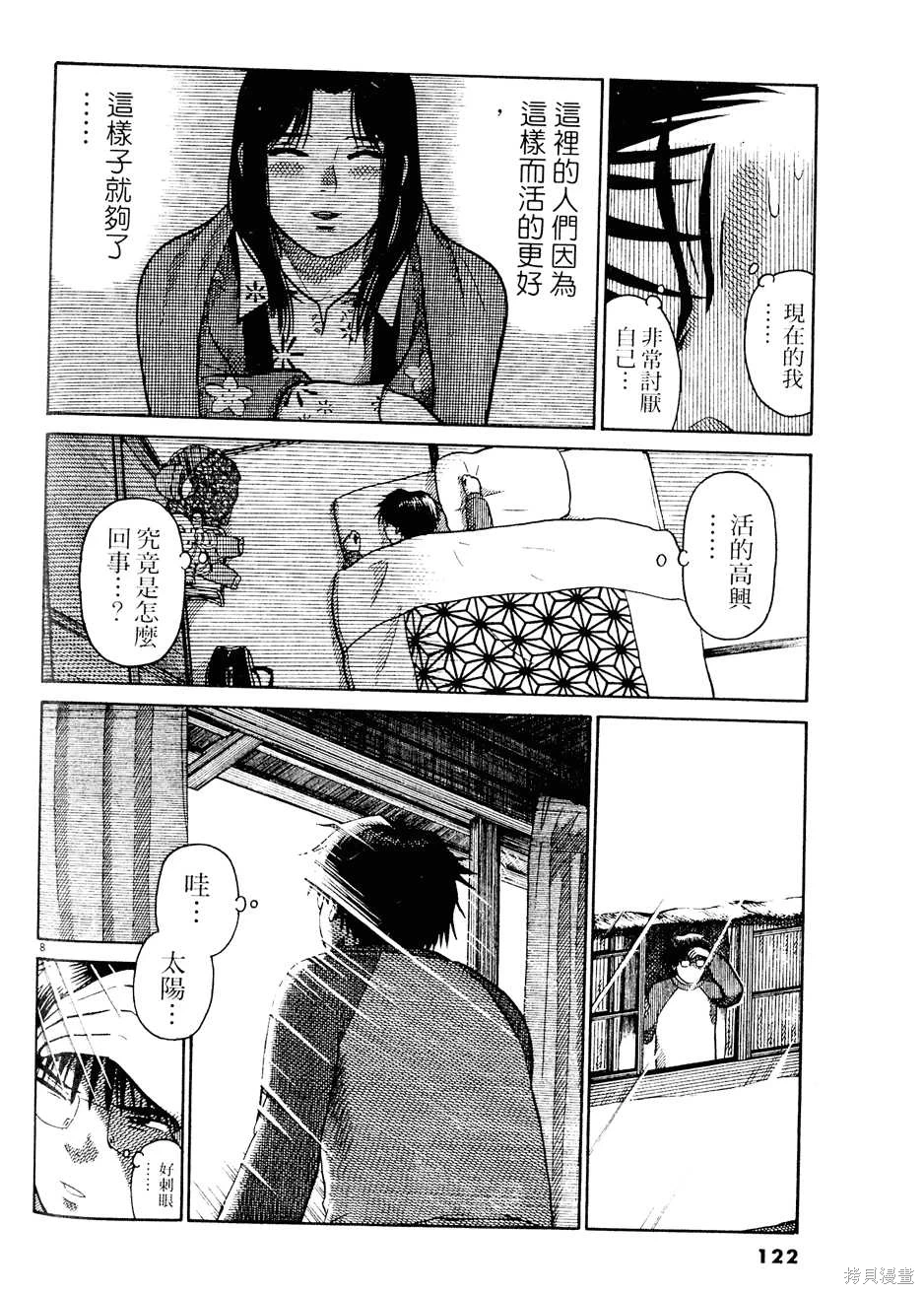 หน้า 122