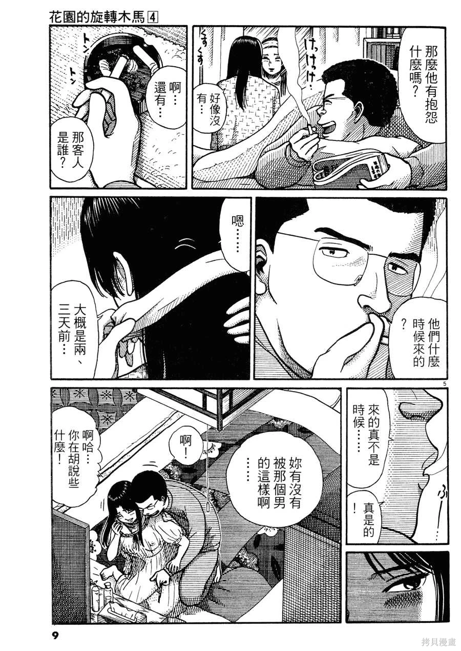 หน้า 9
