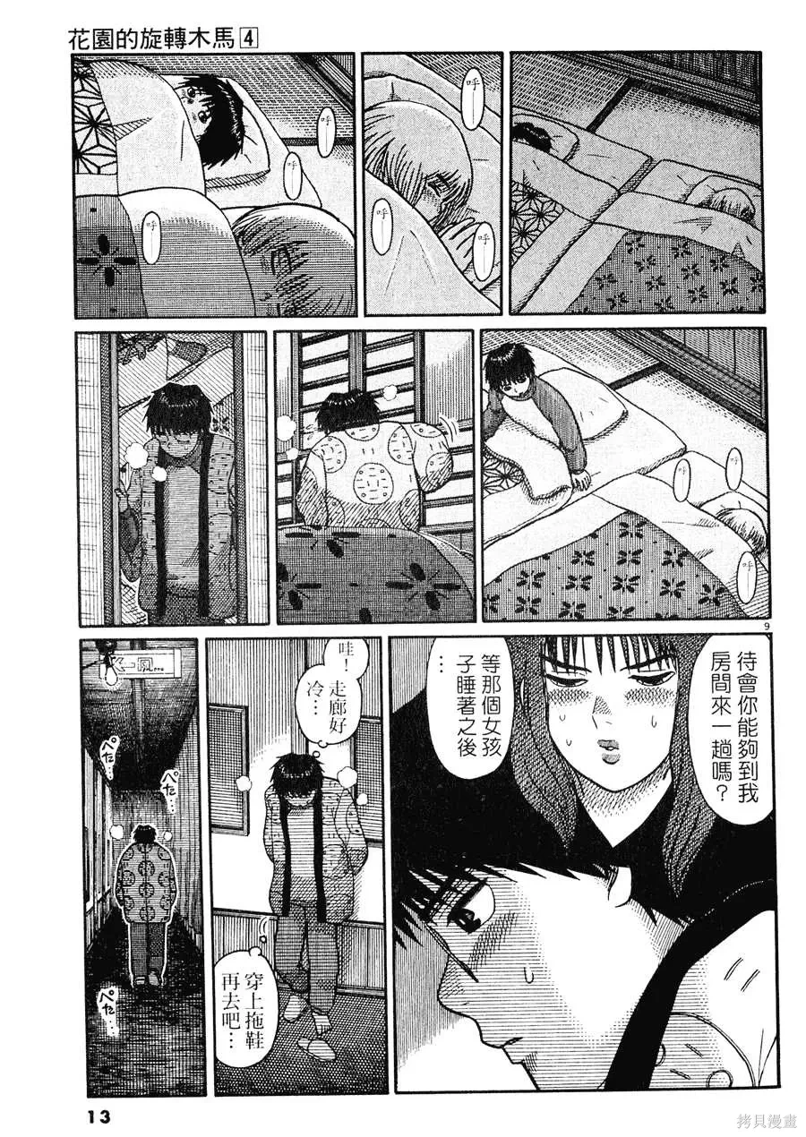 หน้า 13