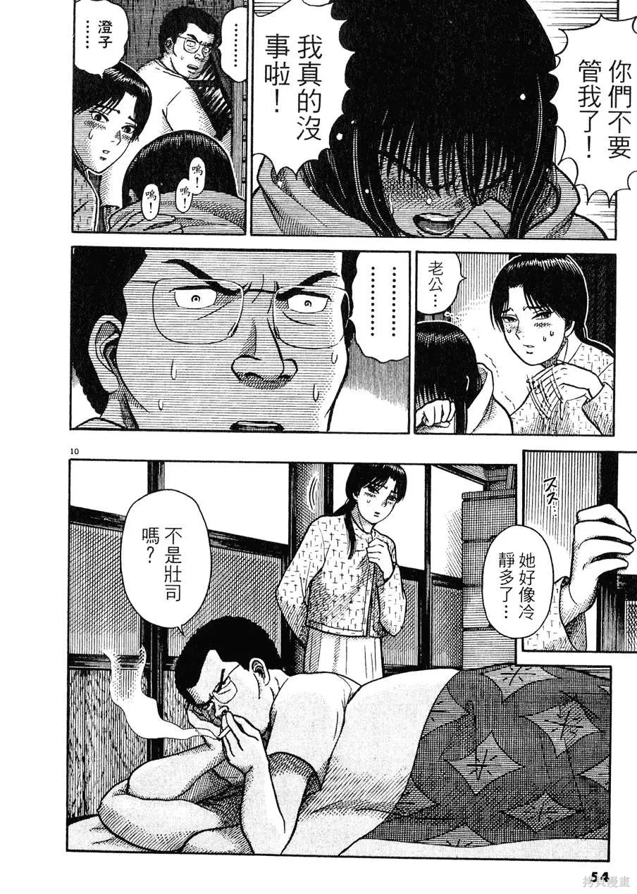 หน้า 54