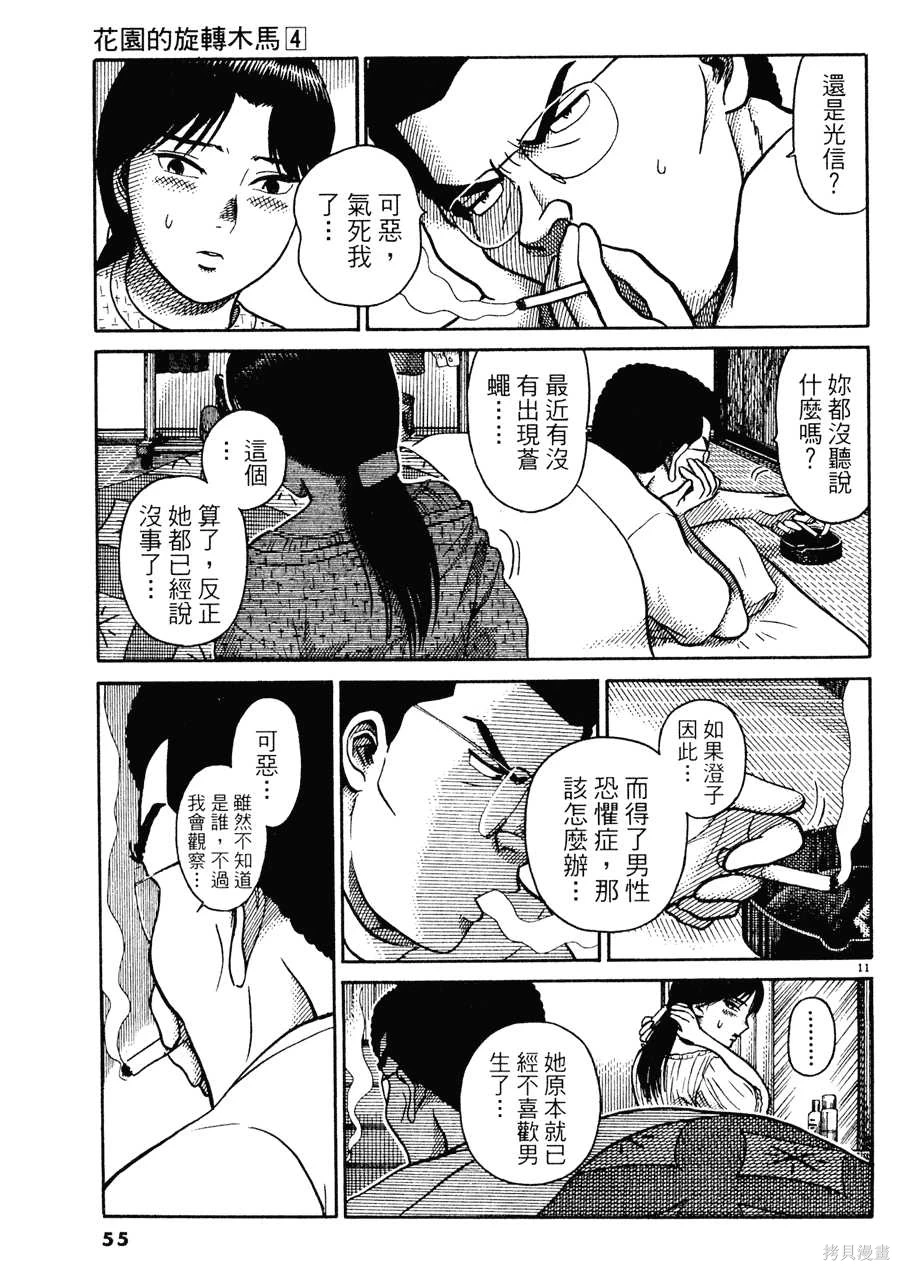 หน้า 55