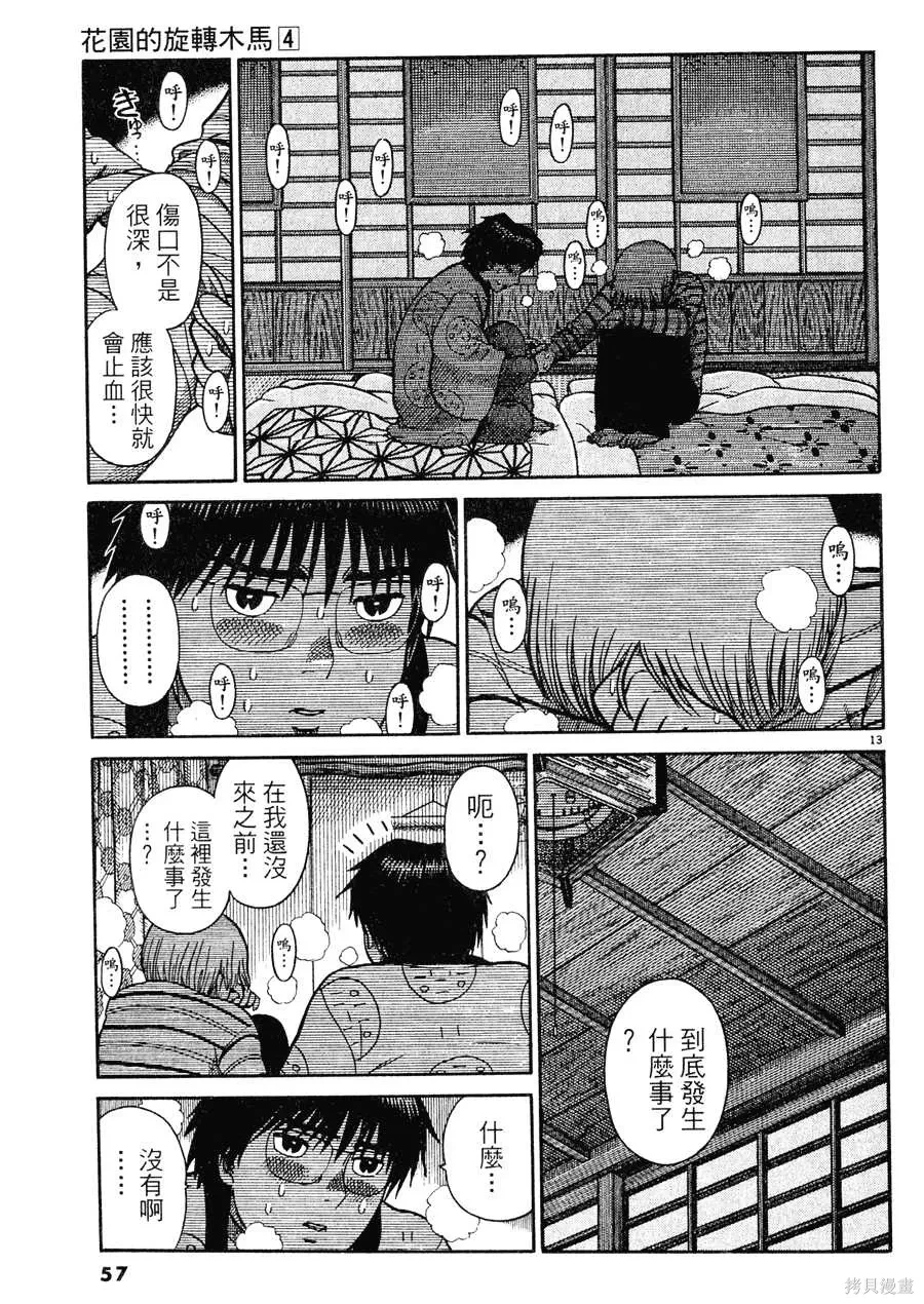 หน้า 57