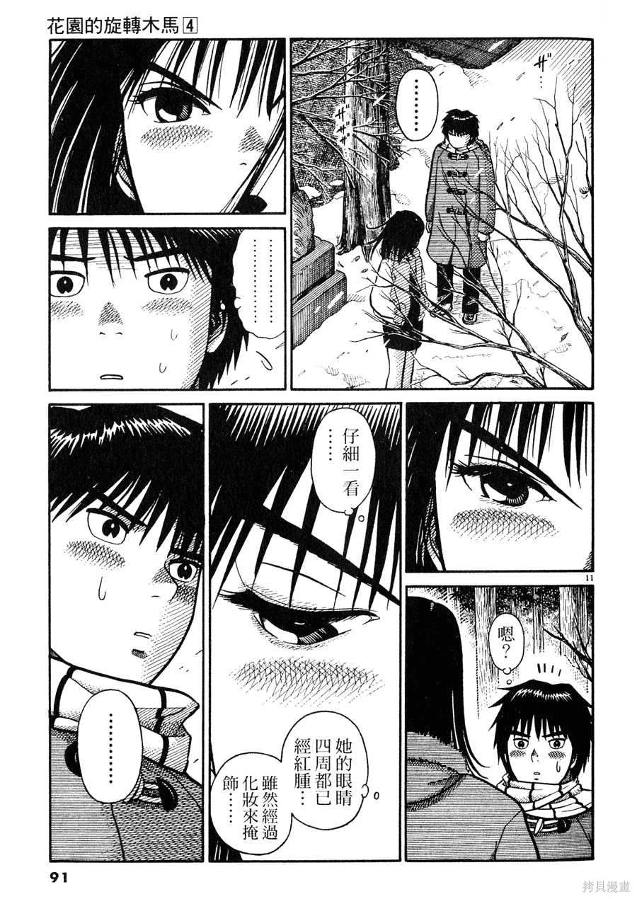 หน้า 91