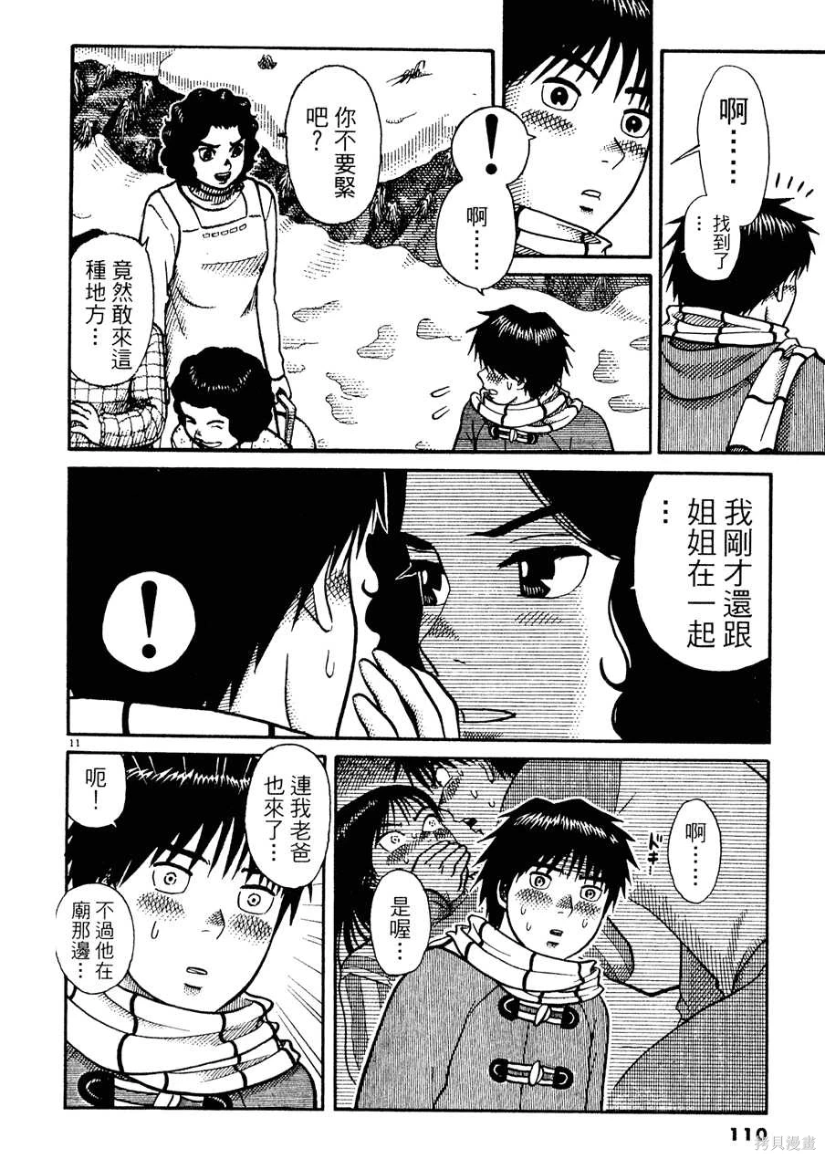 หน้า 110