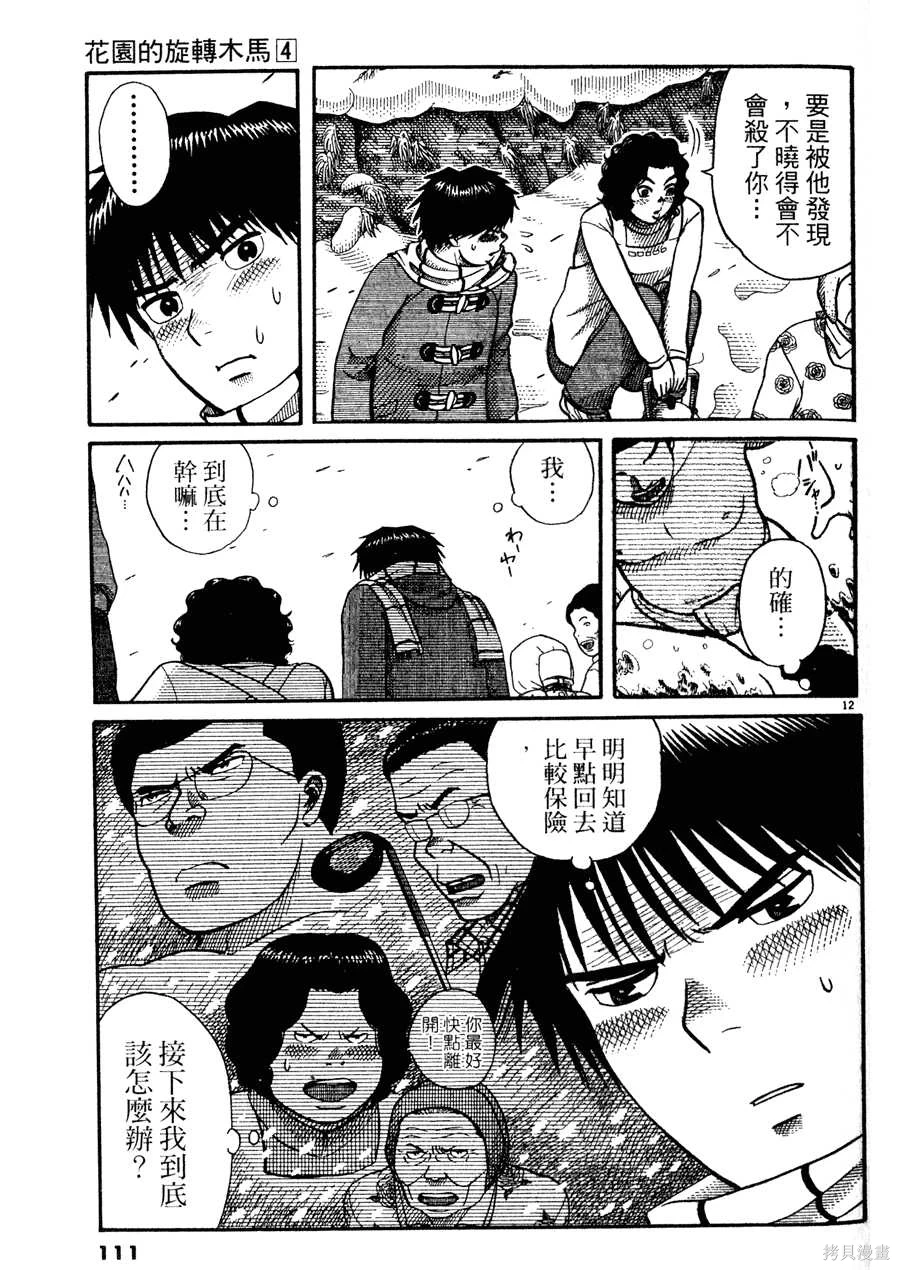 หน้า 111