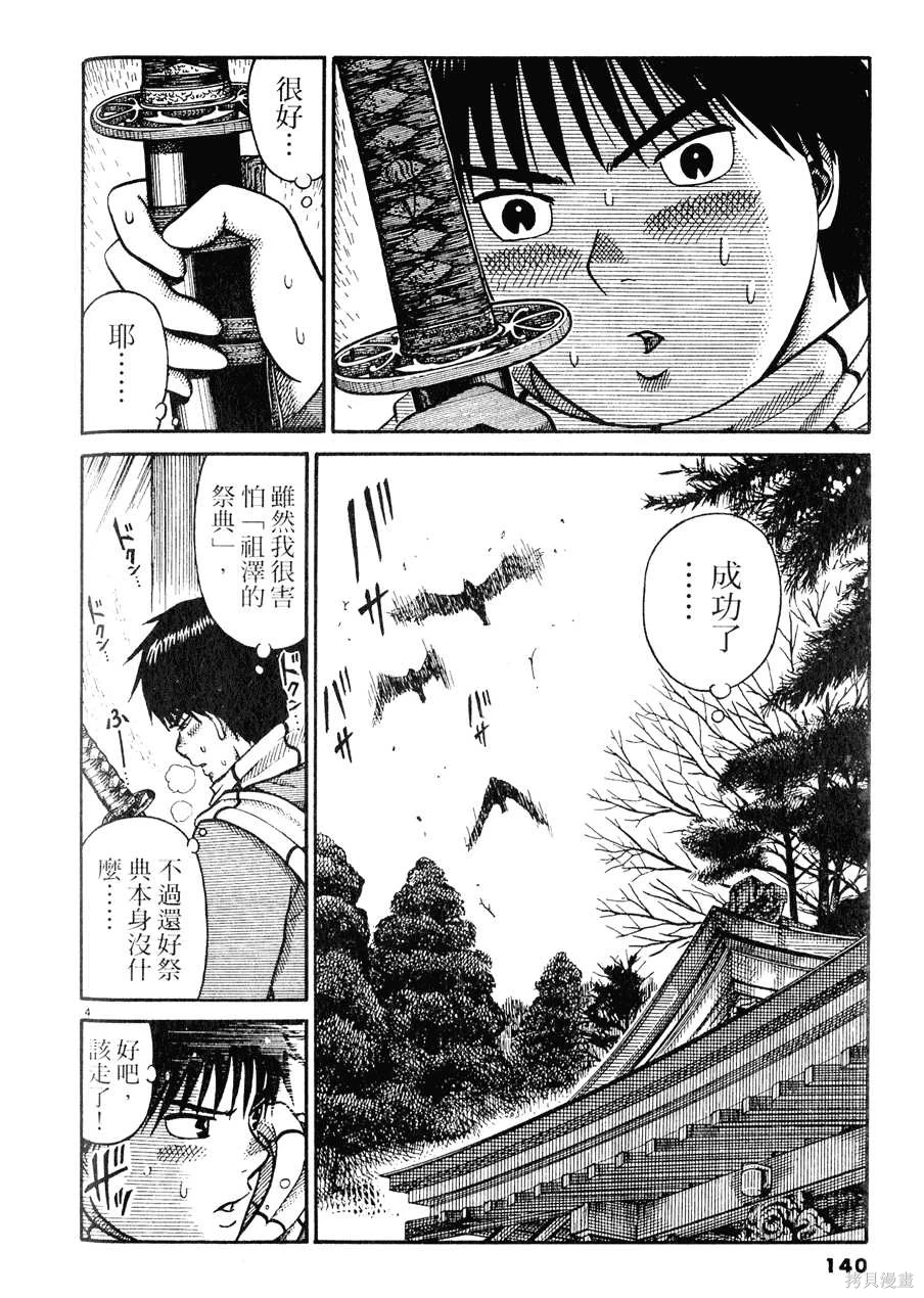 หน้า 140