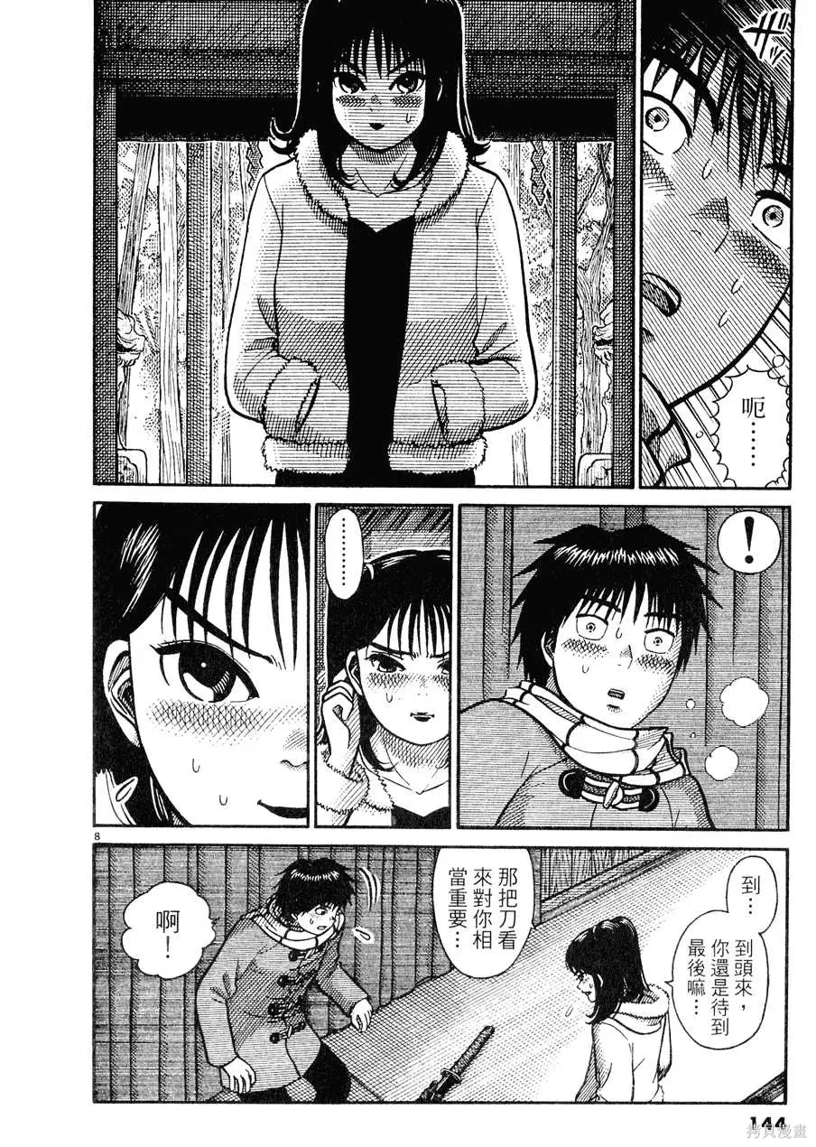 หน้า 144