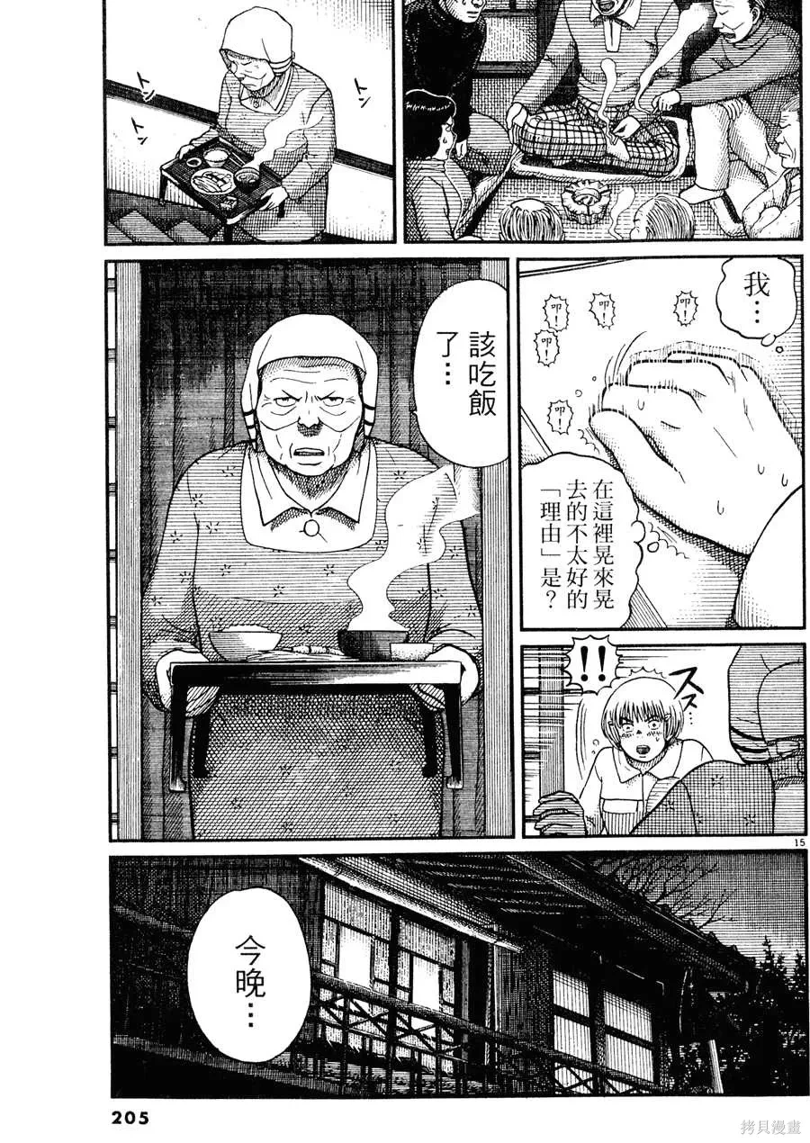 หน้า 205