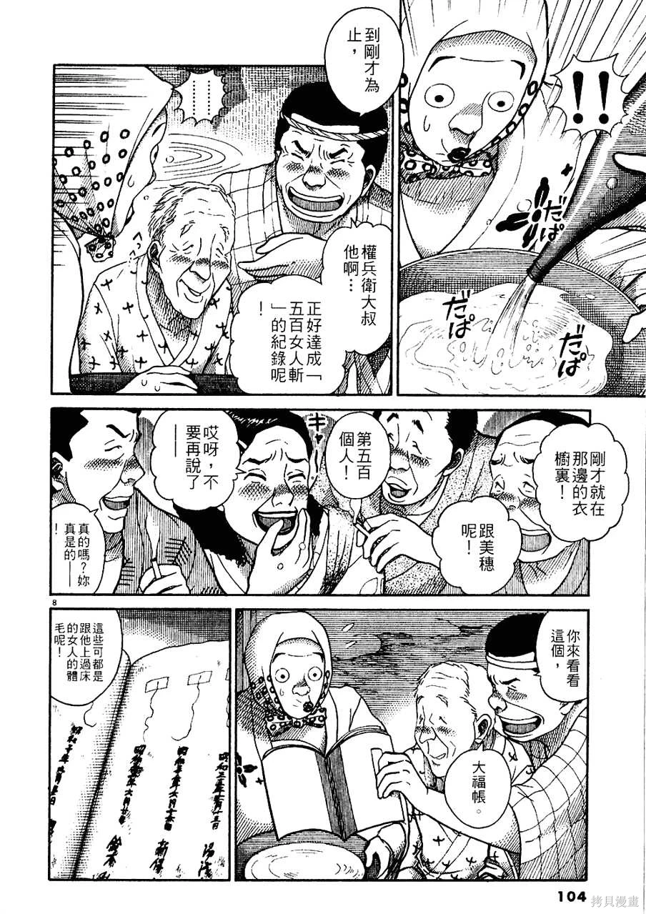 หน้า 104