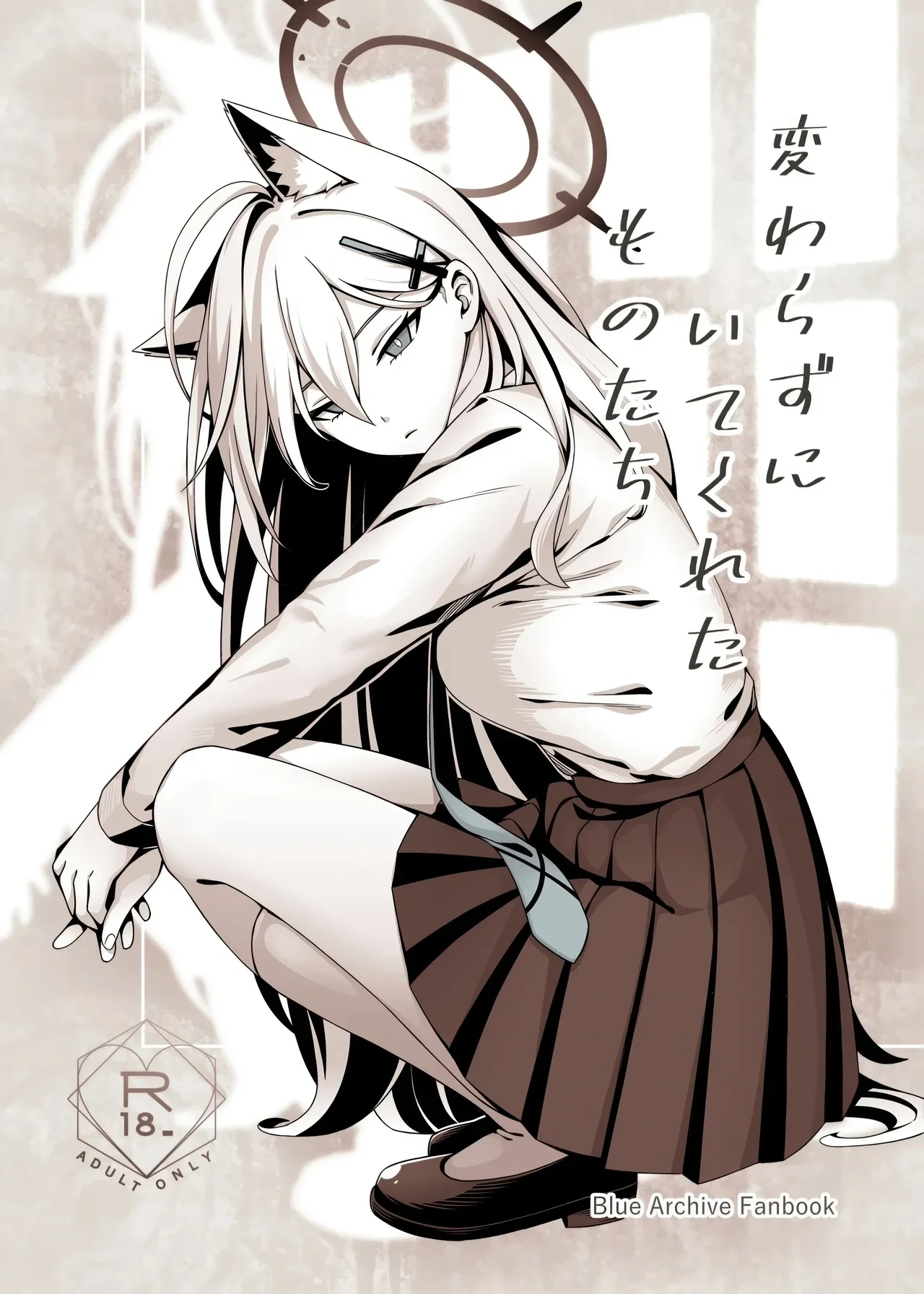 (C106) [Neko no Su (Neko Kuni Ou) Kawarazu ni Ite Kureta mono-tachi (Blue Archive)