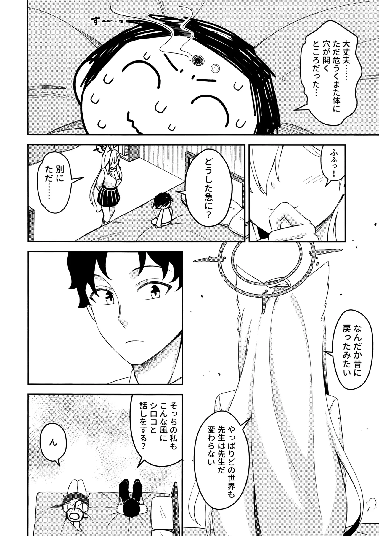 หน้า 8