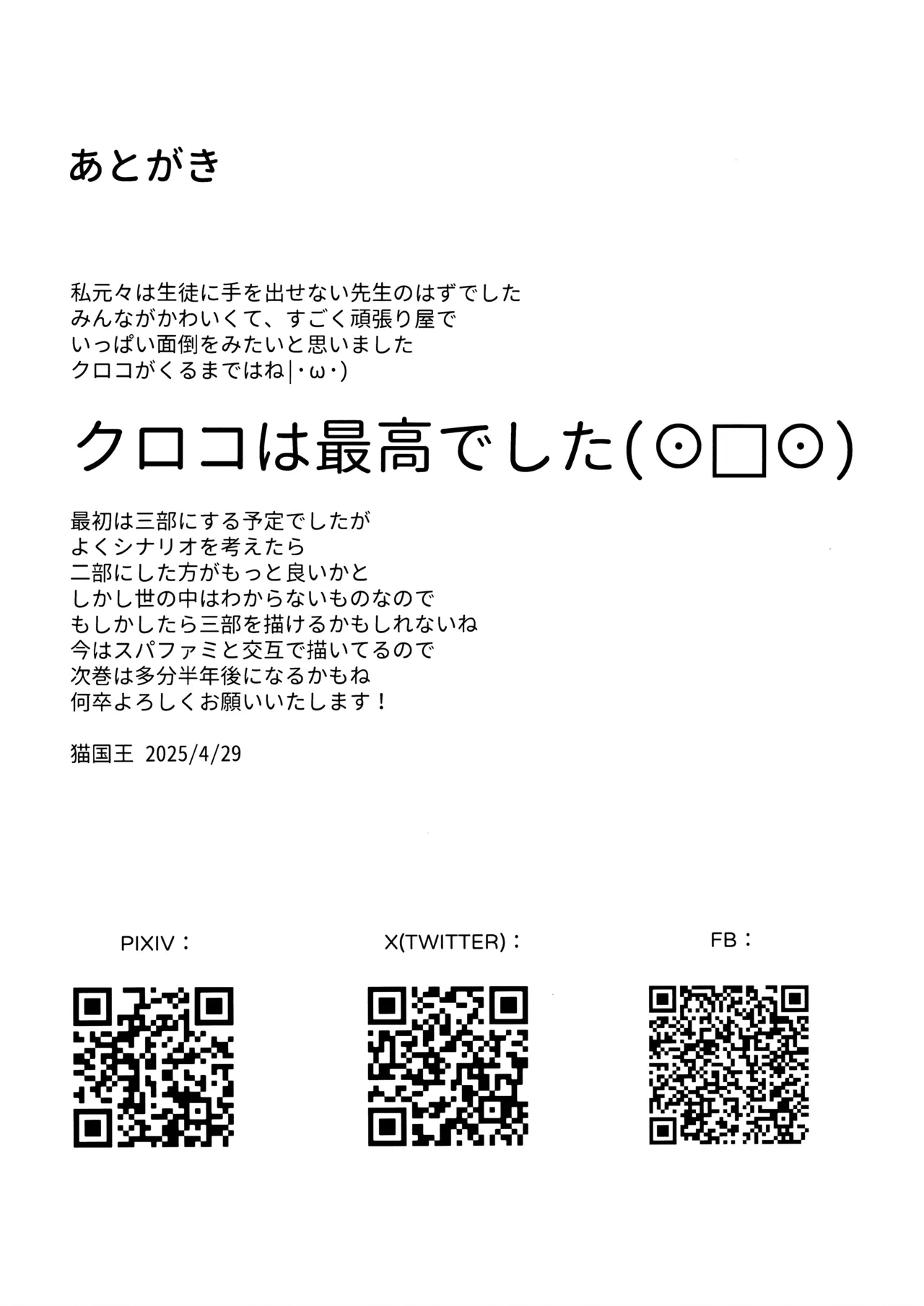 หน้า 29