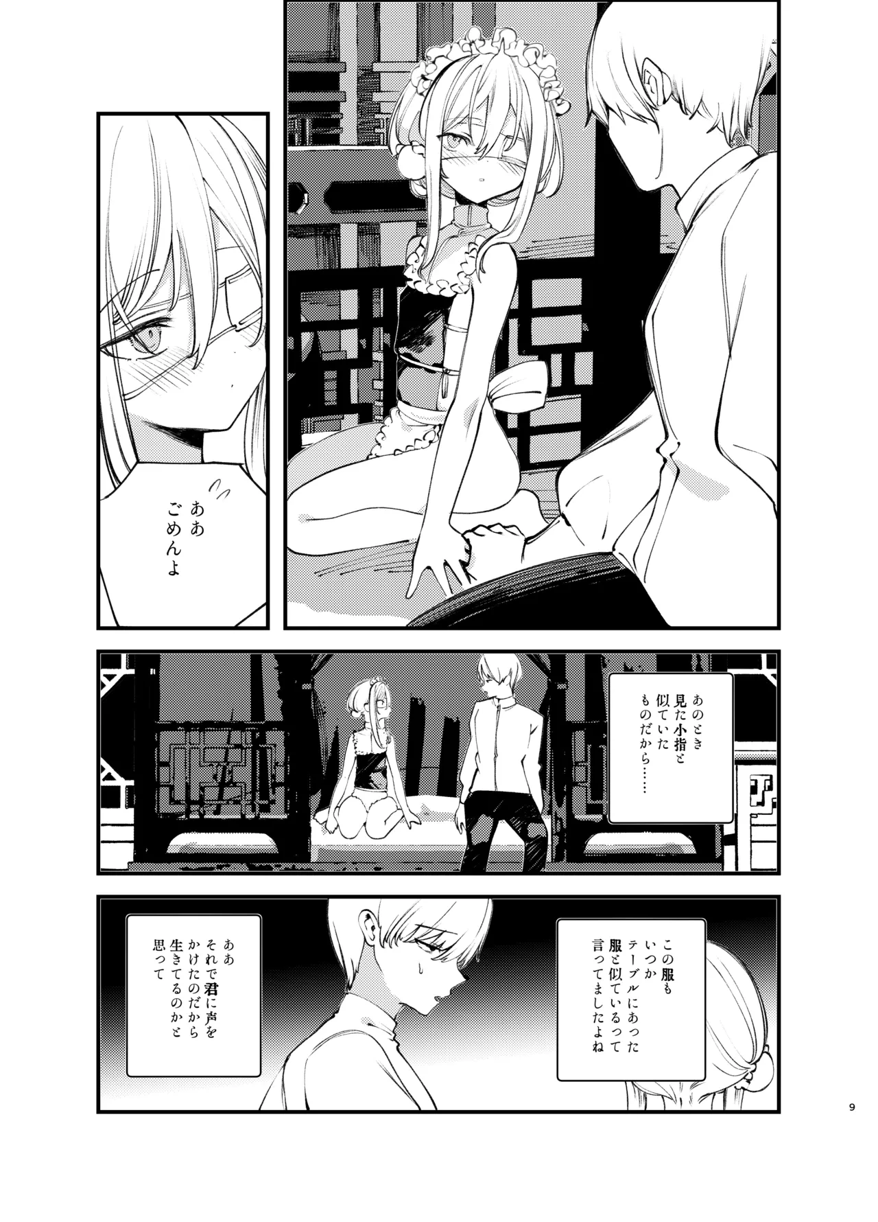 หน้า 8