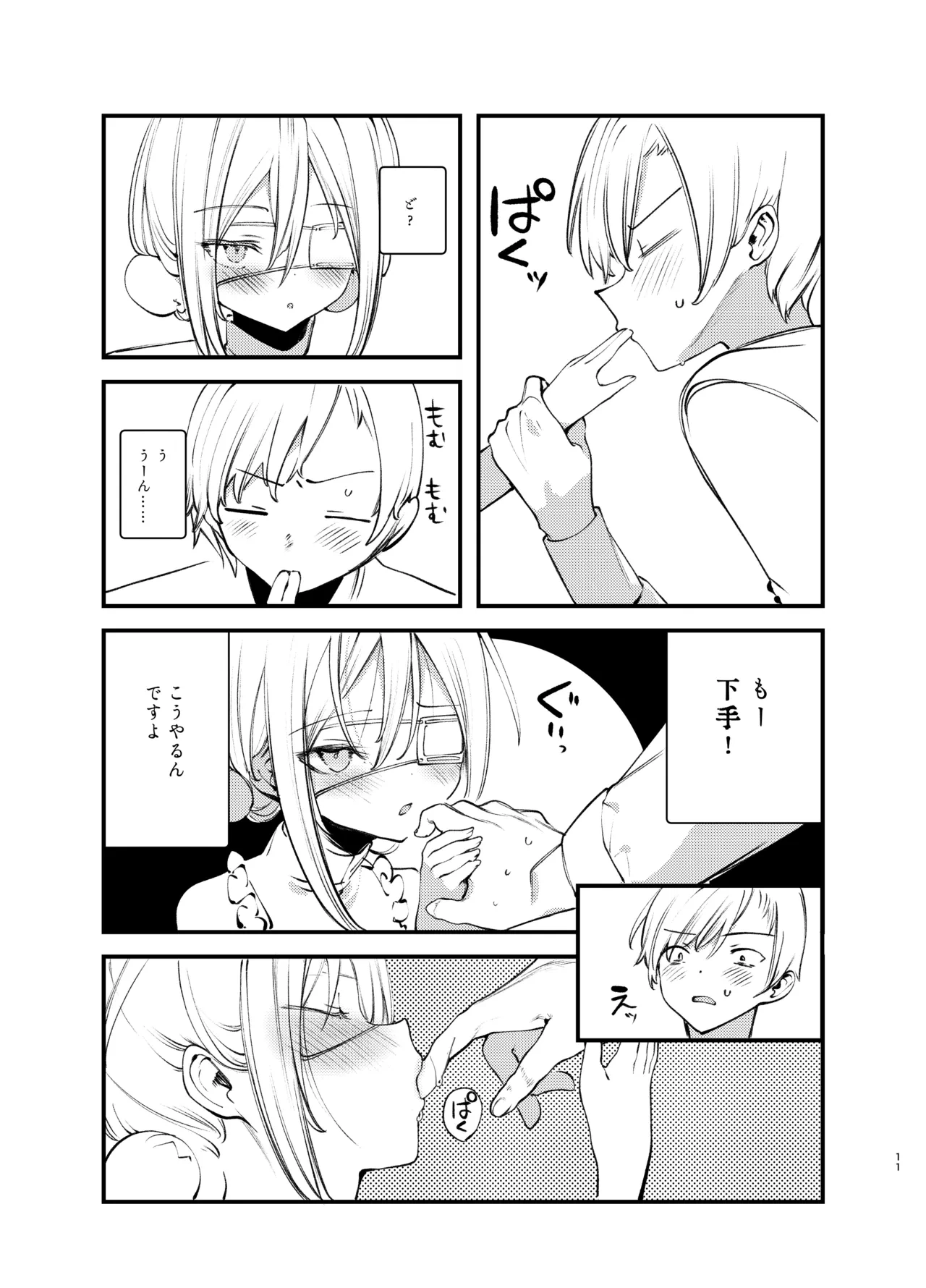 หน้า 10