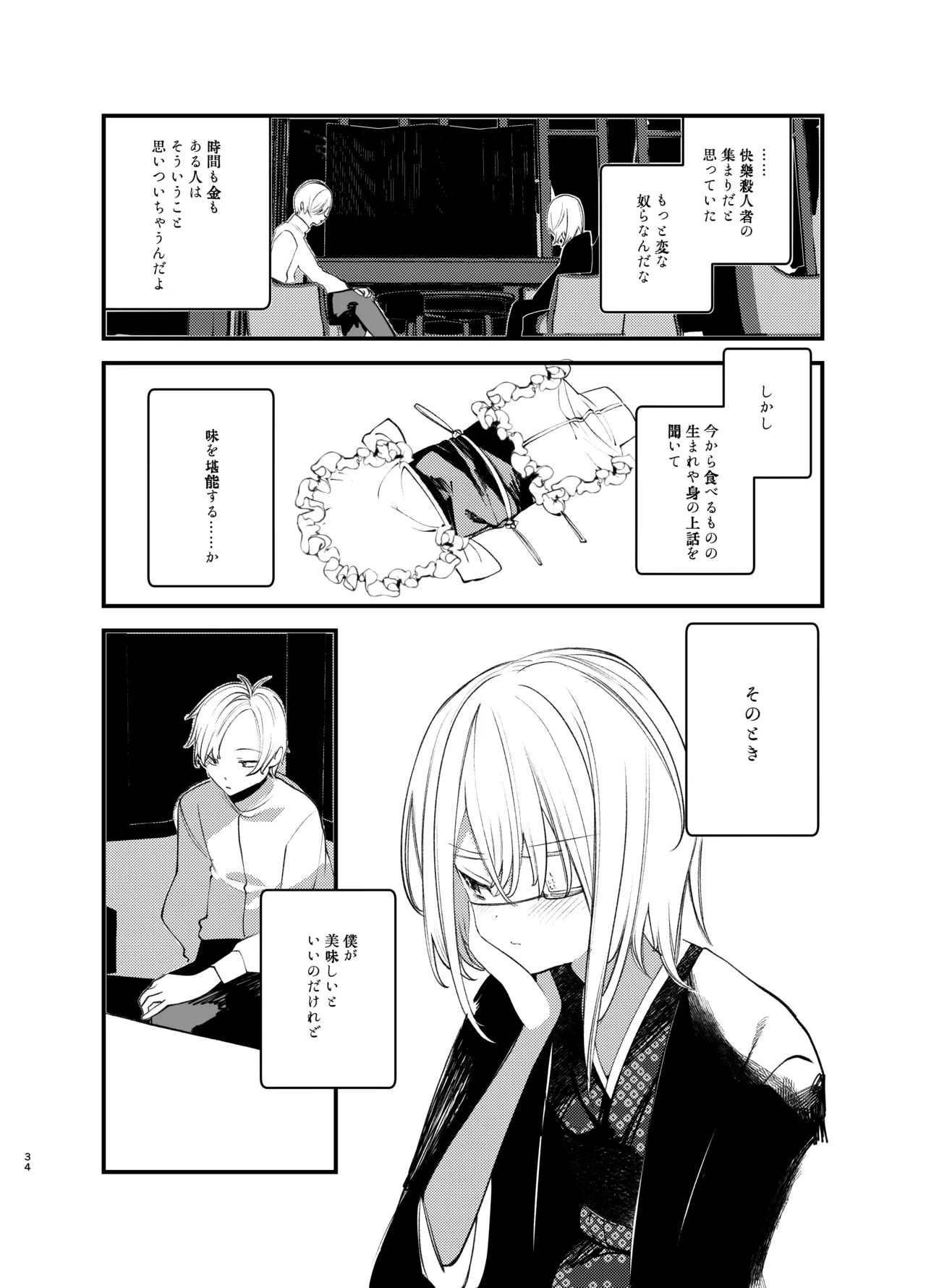 หน้า 33