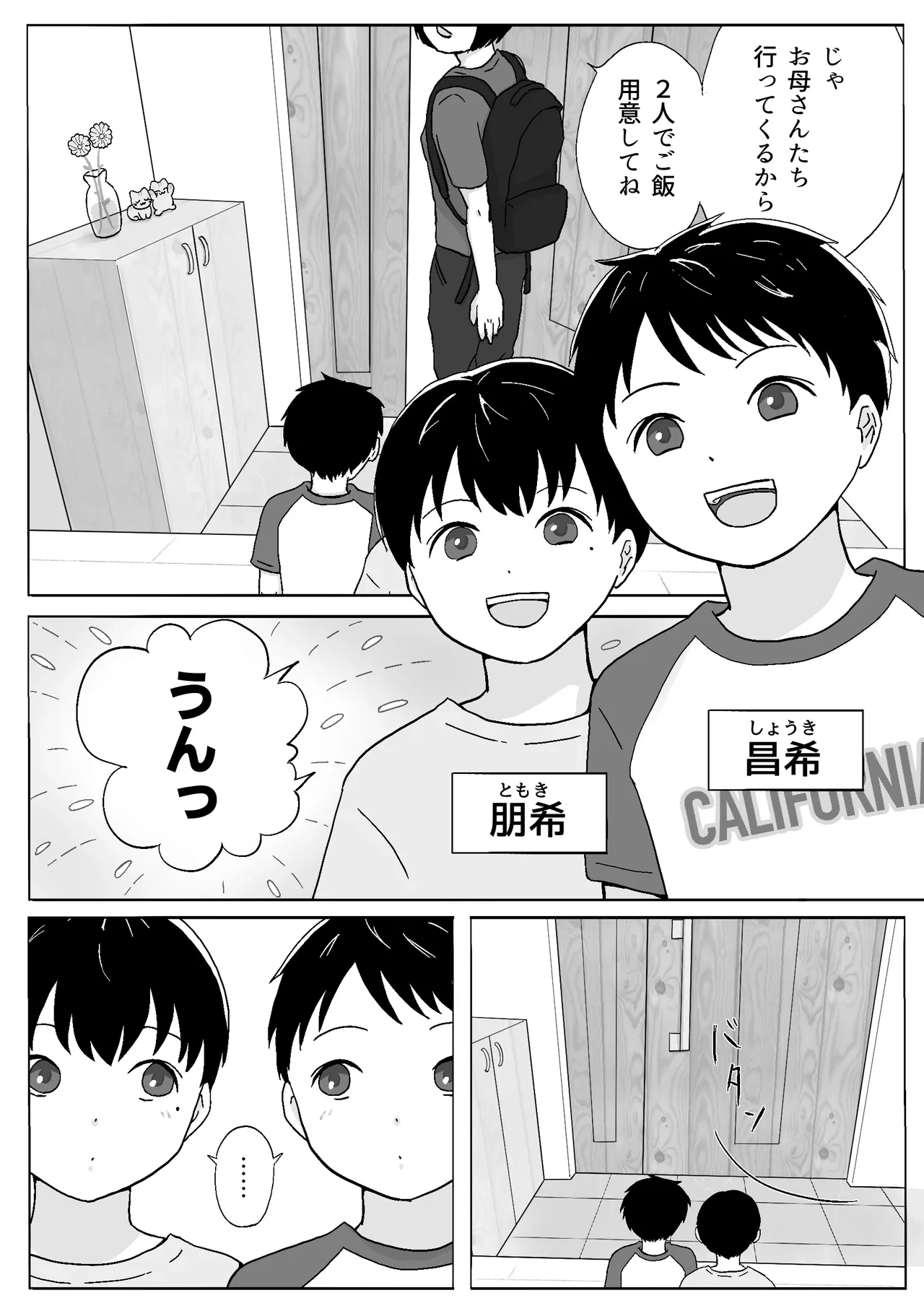 หน้า 2