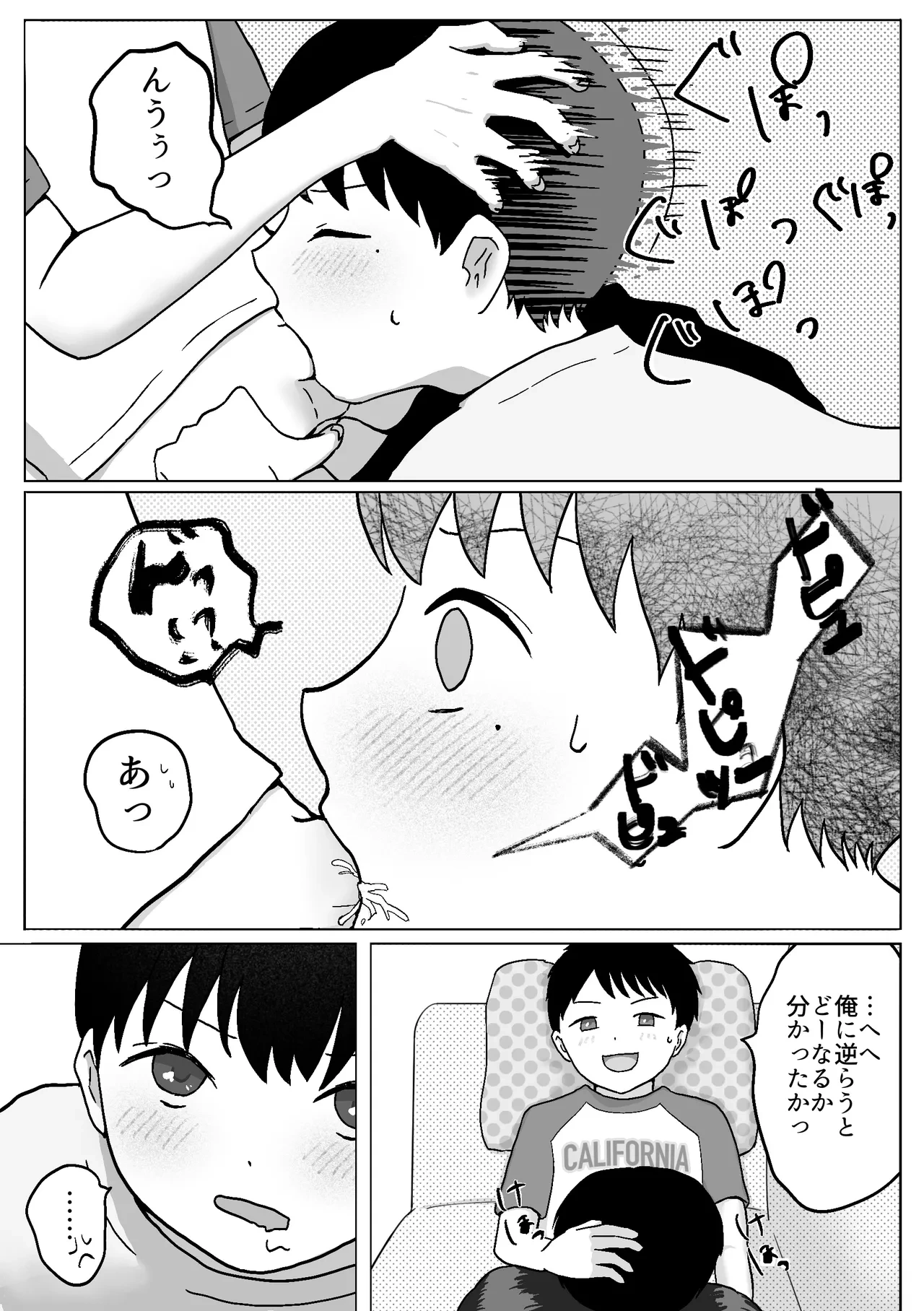 หน้า 8