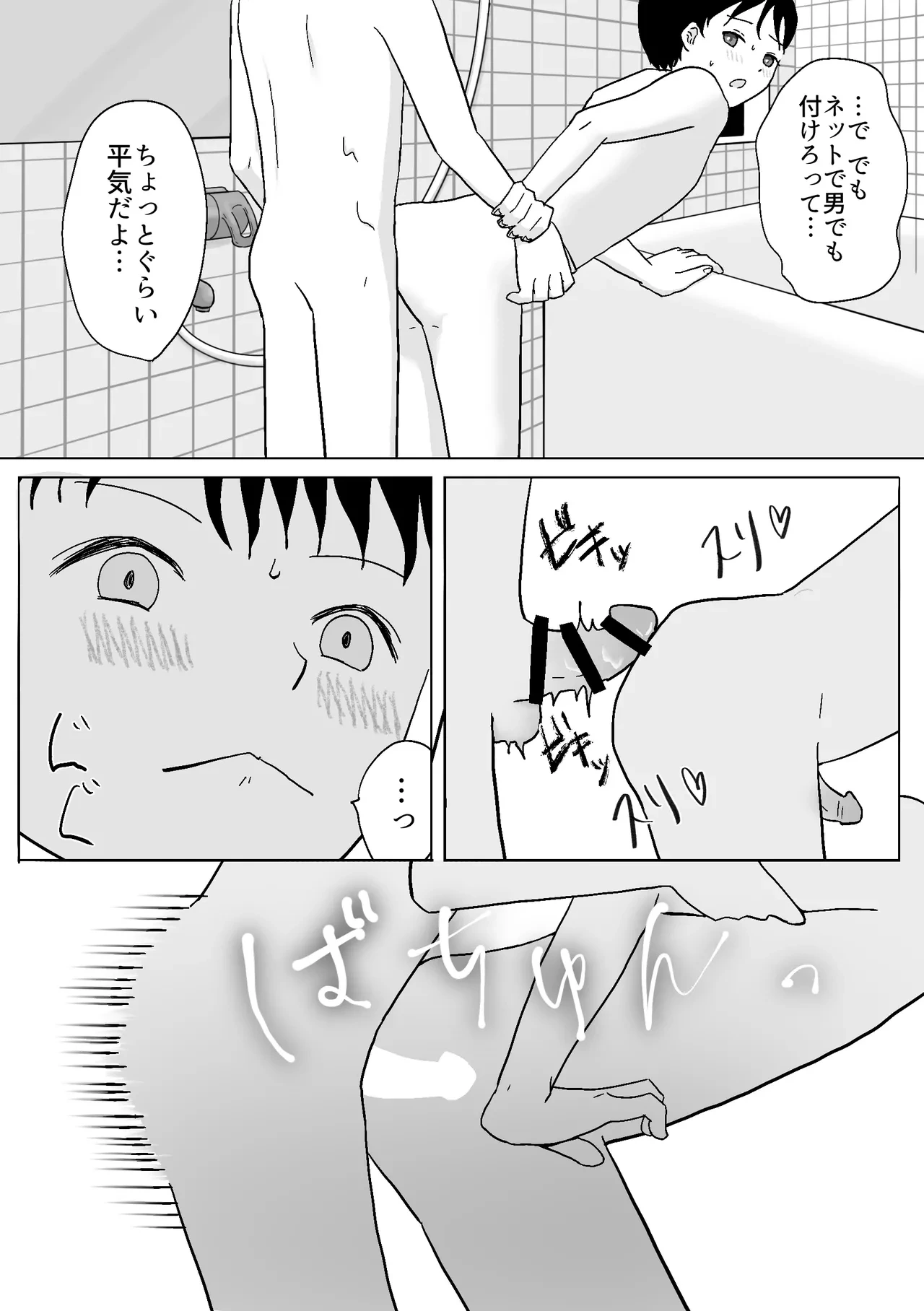 หน้า 29