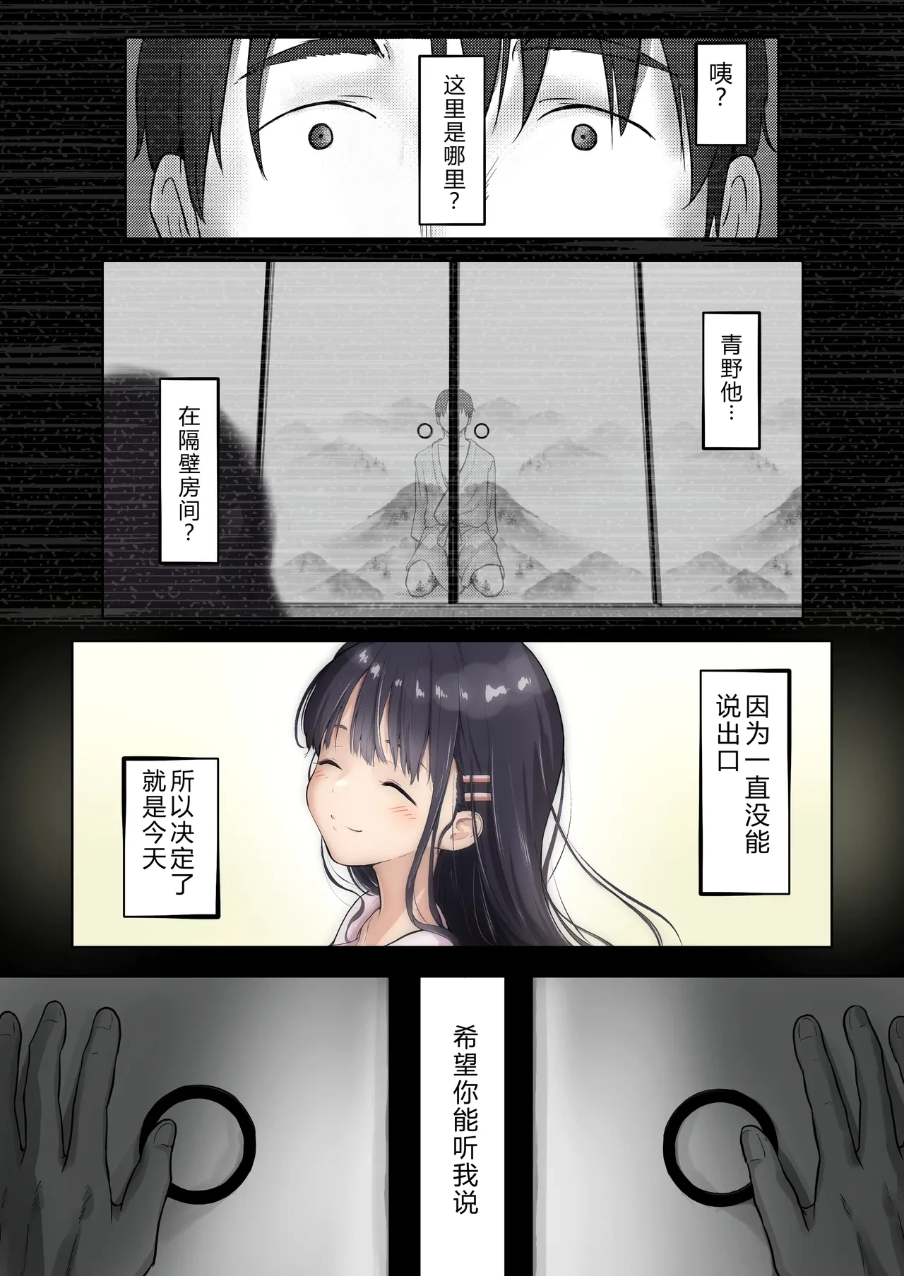 [Takotokaito] Ao ga Tokeru[Chinese]
