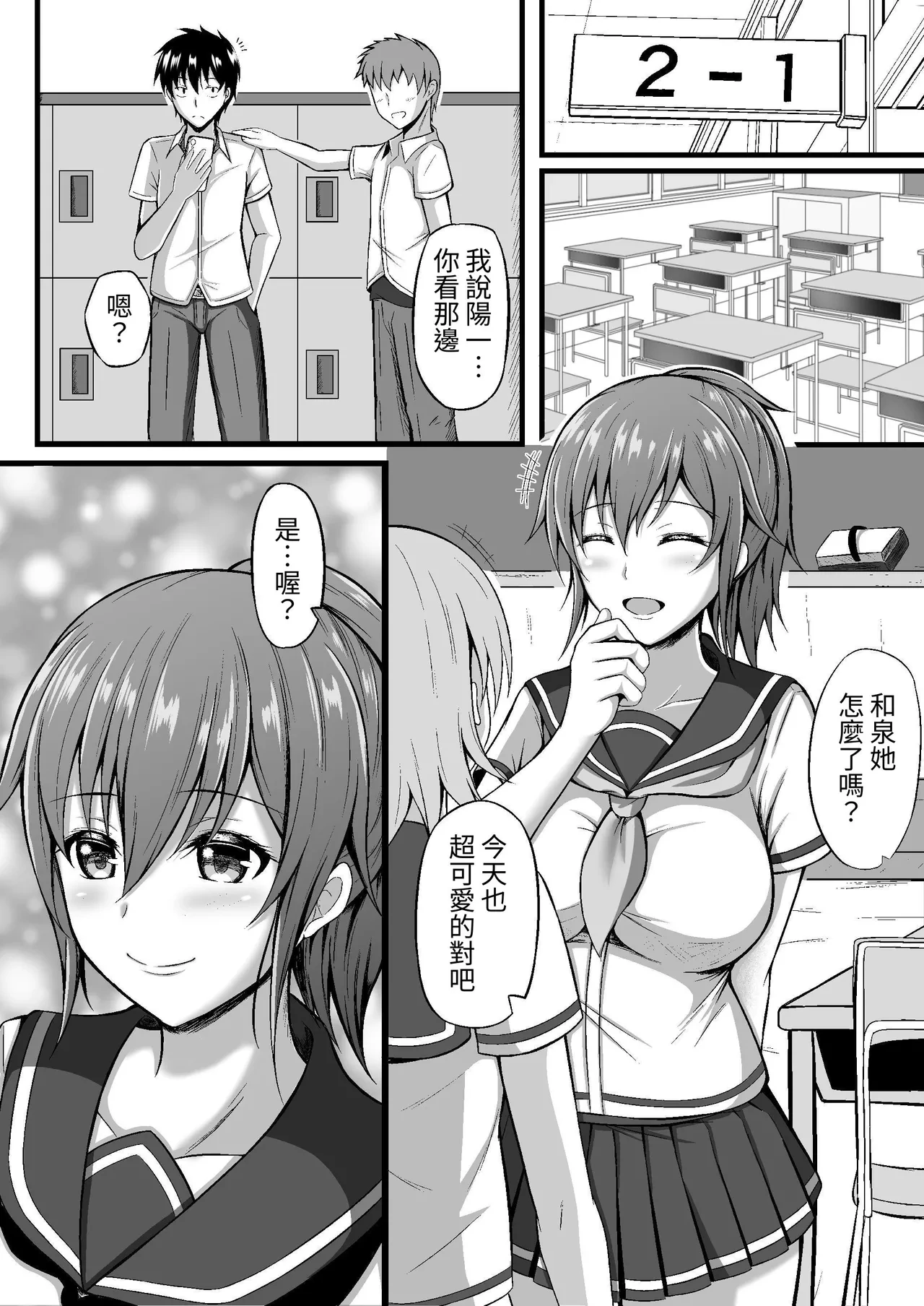 [Minamo Duki (Kanna)] Futsuu no Osananajimi [Chinese] [蕪菁堂]