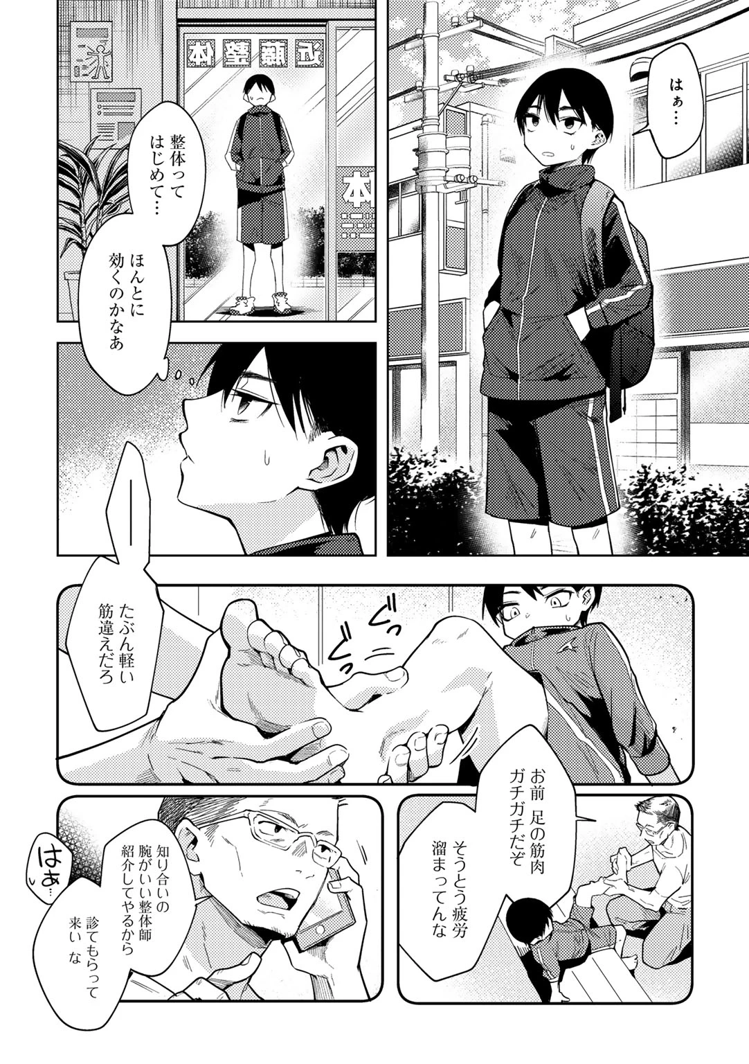 หน้า 10