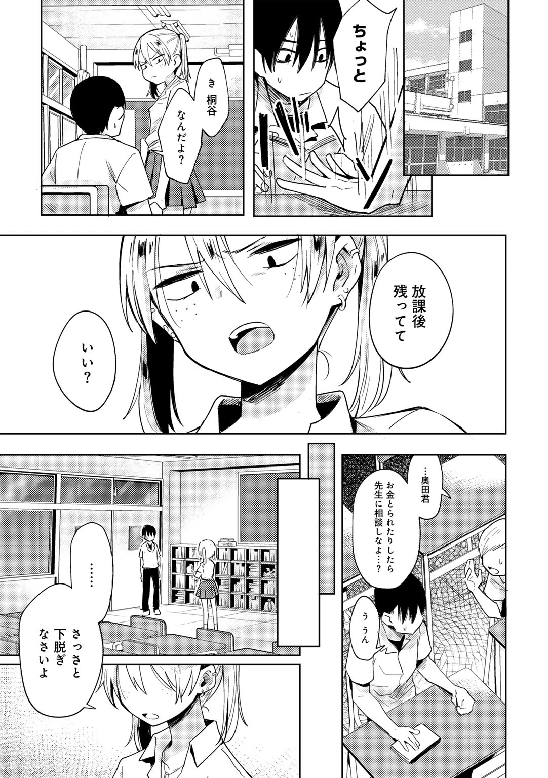 หน้า 71