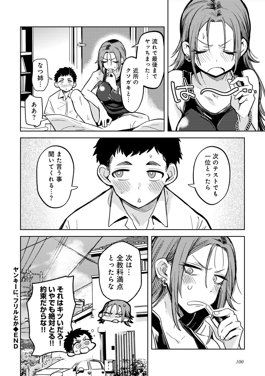 หน้า 104