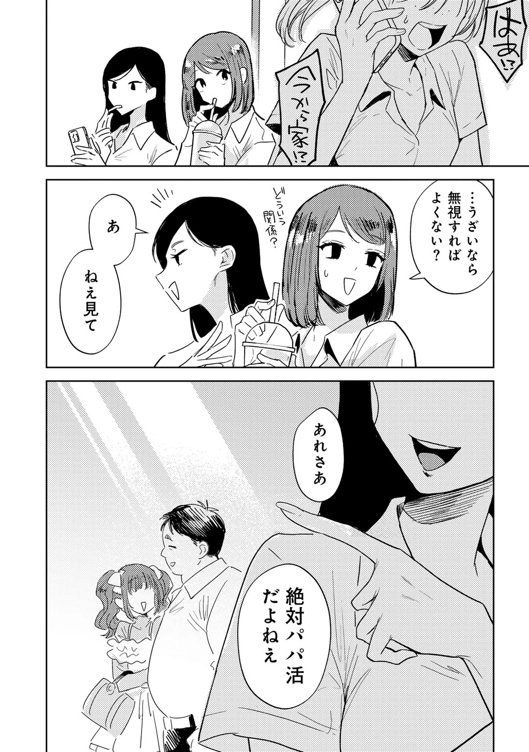 หน้า 198