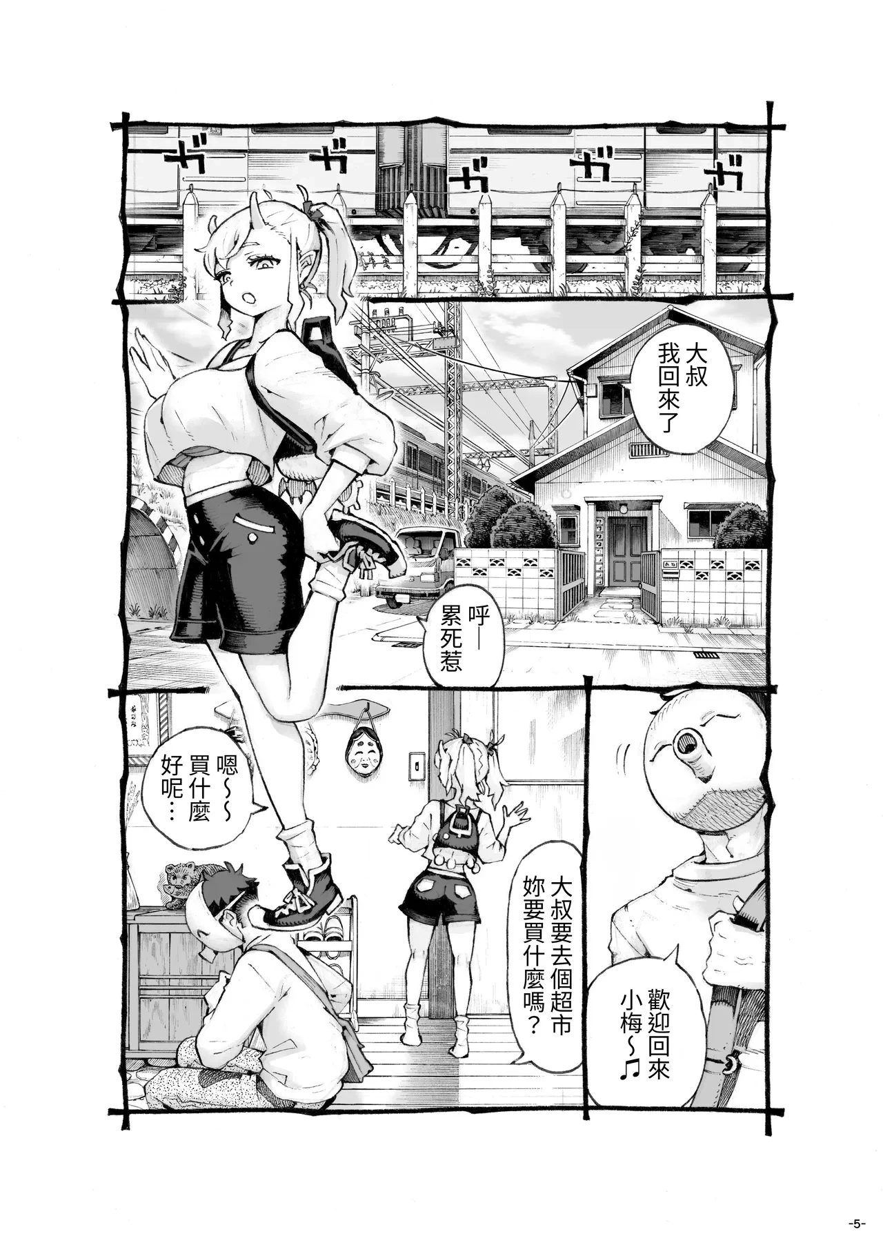 หน้า 5