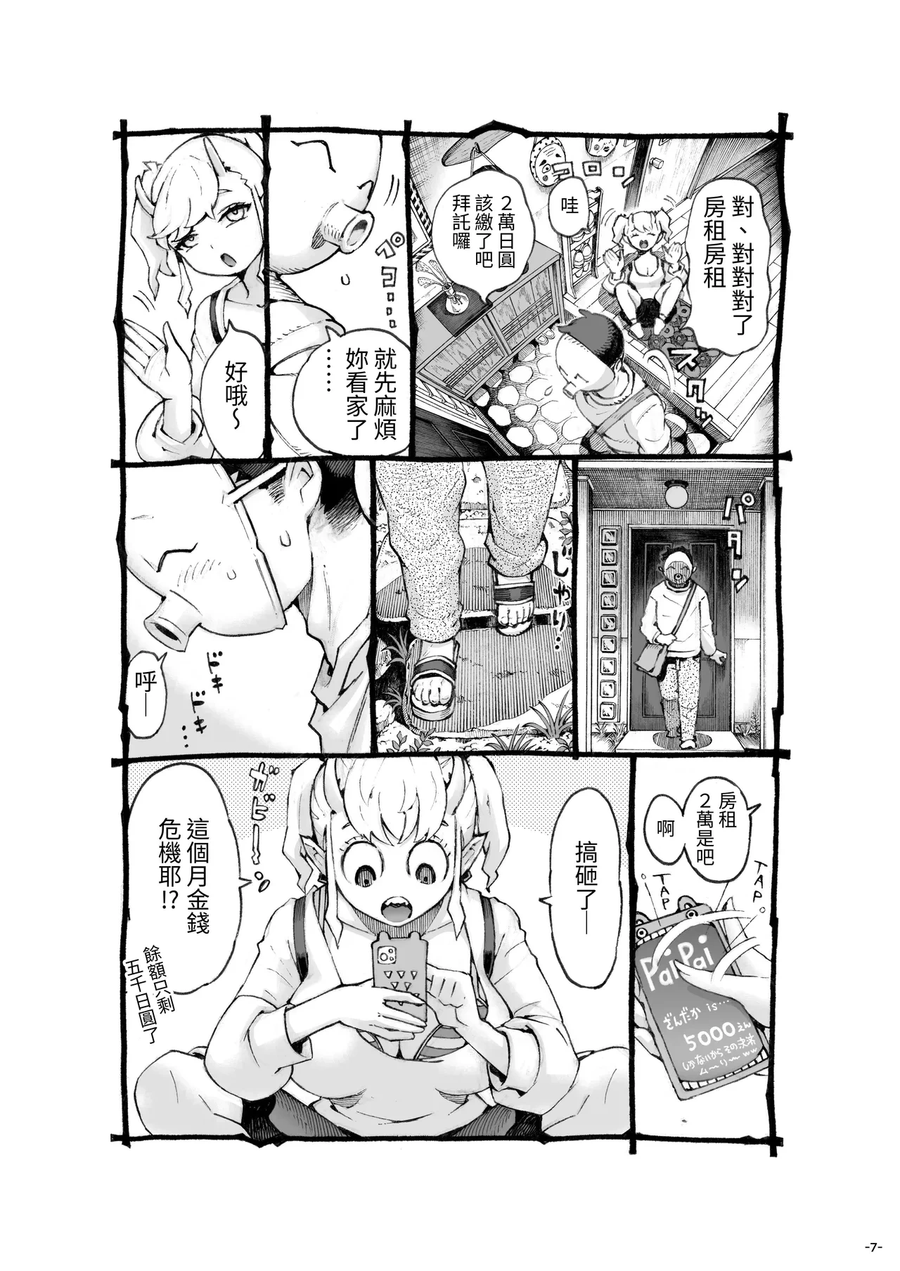 หน้า 7