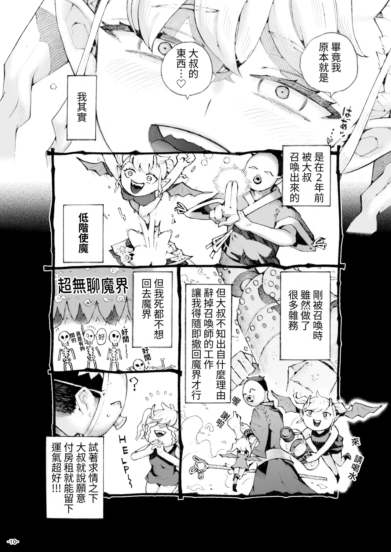 หน้า 10