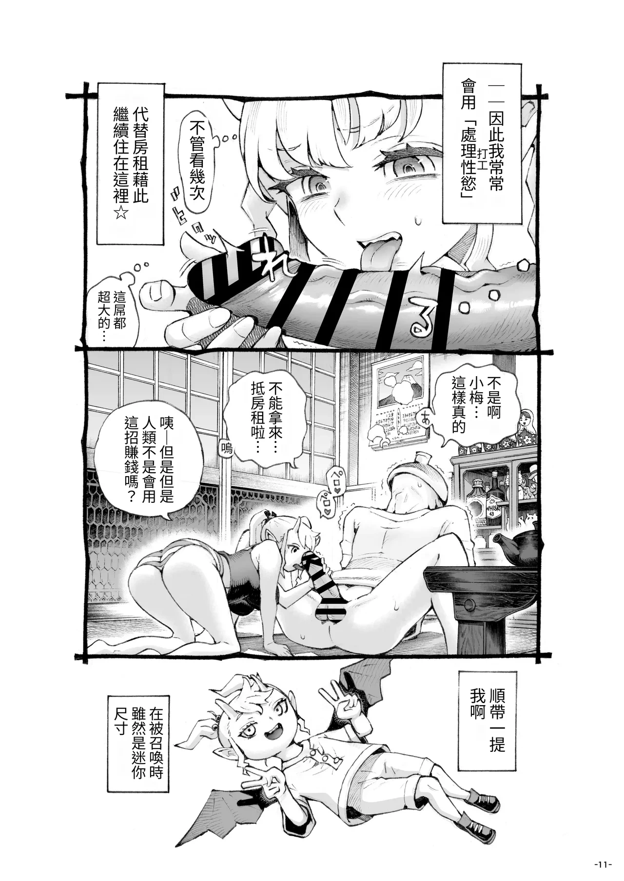 หน้า 11