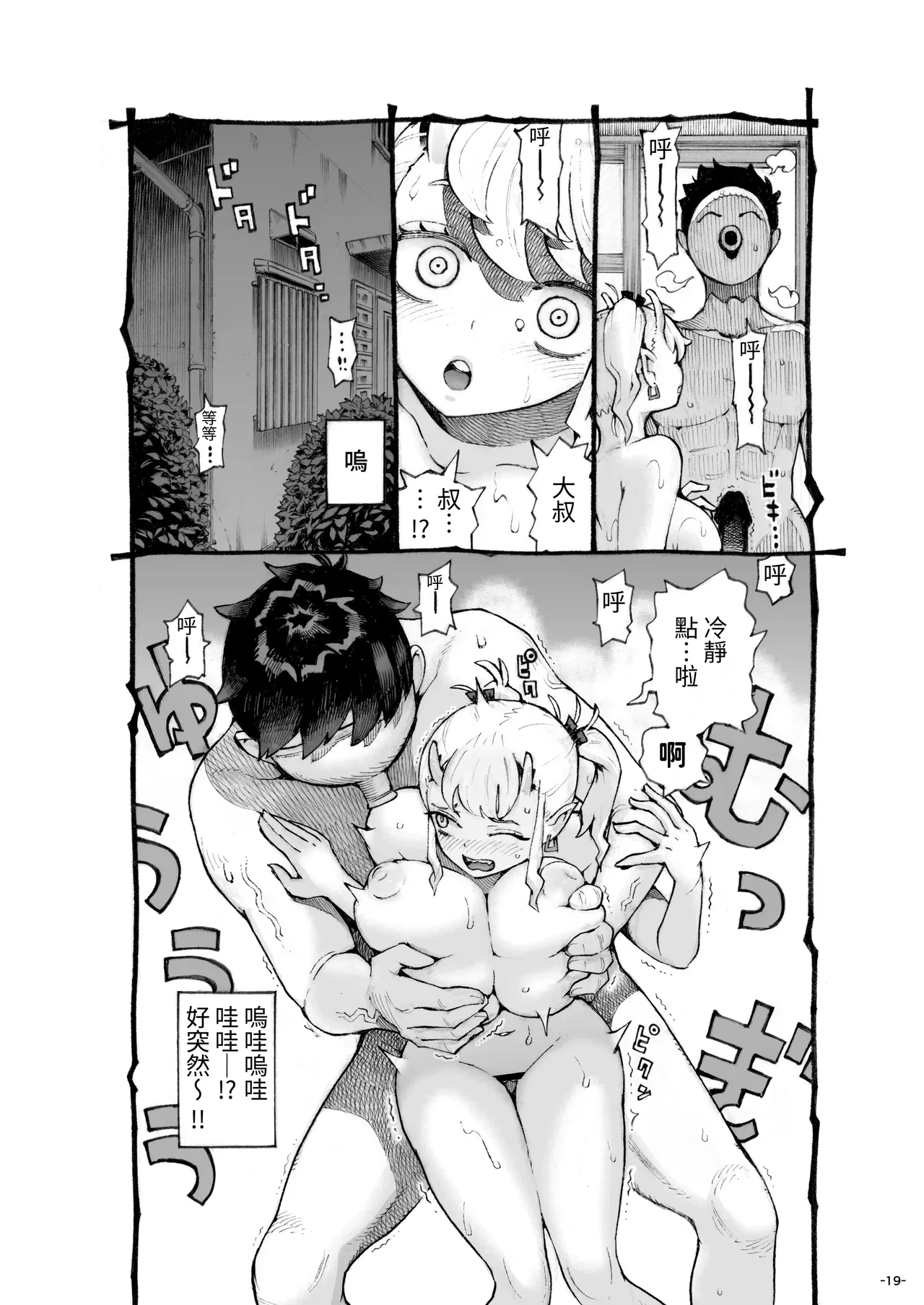 หน้า 19