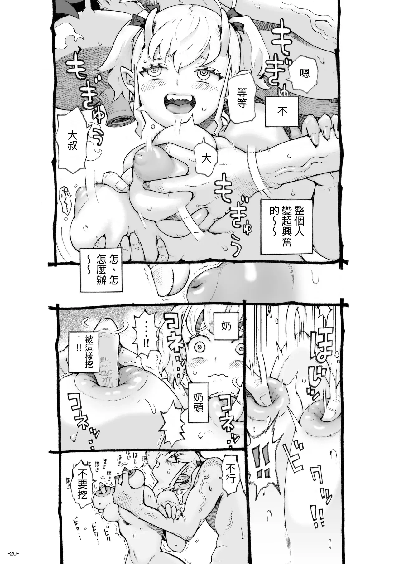 หน้า 20