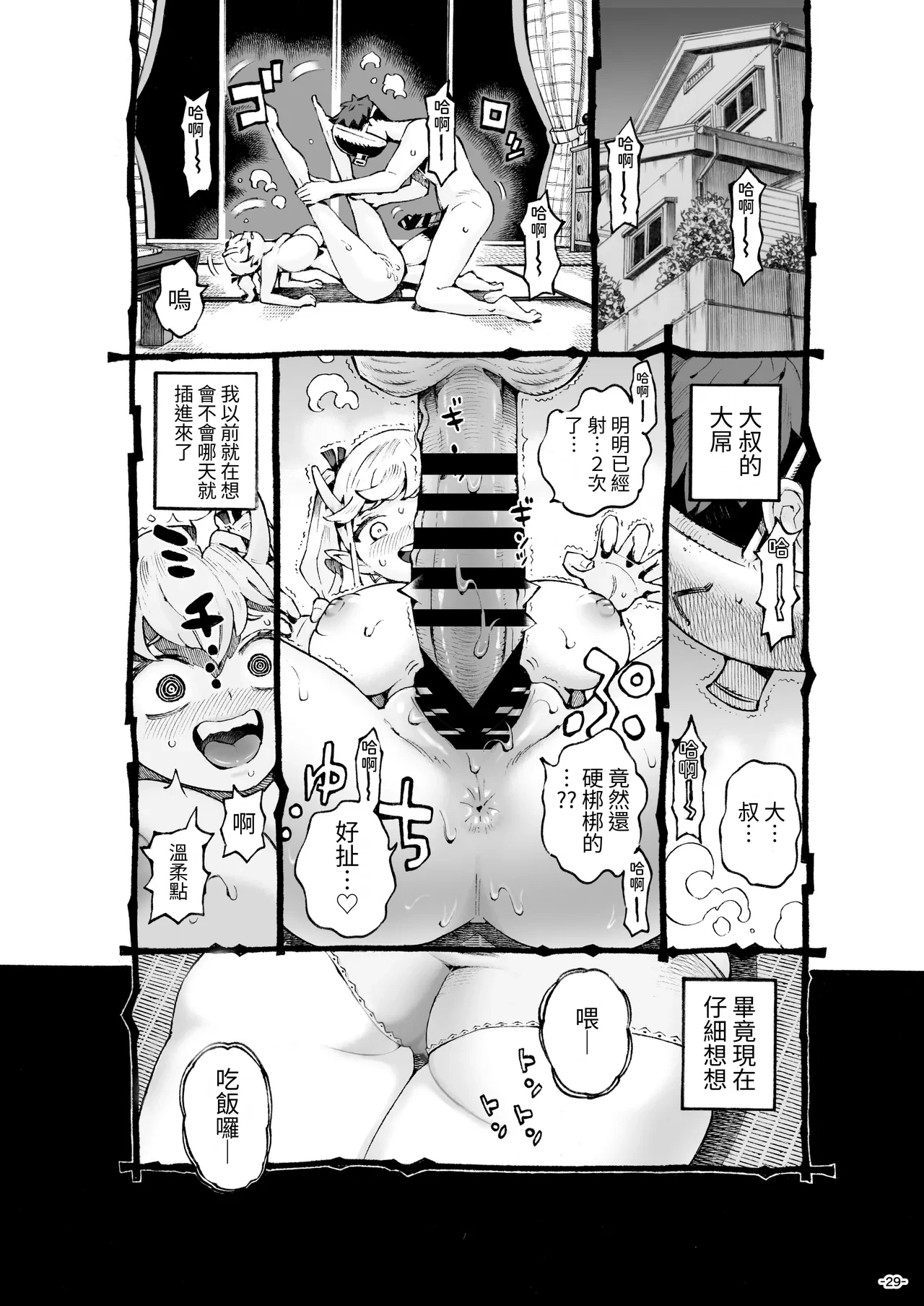 หน้า 29