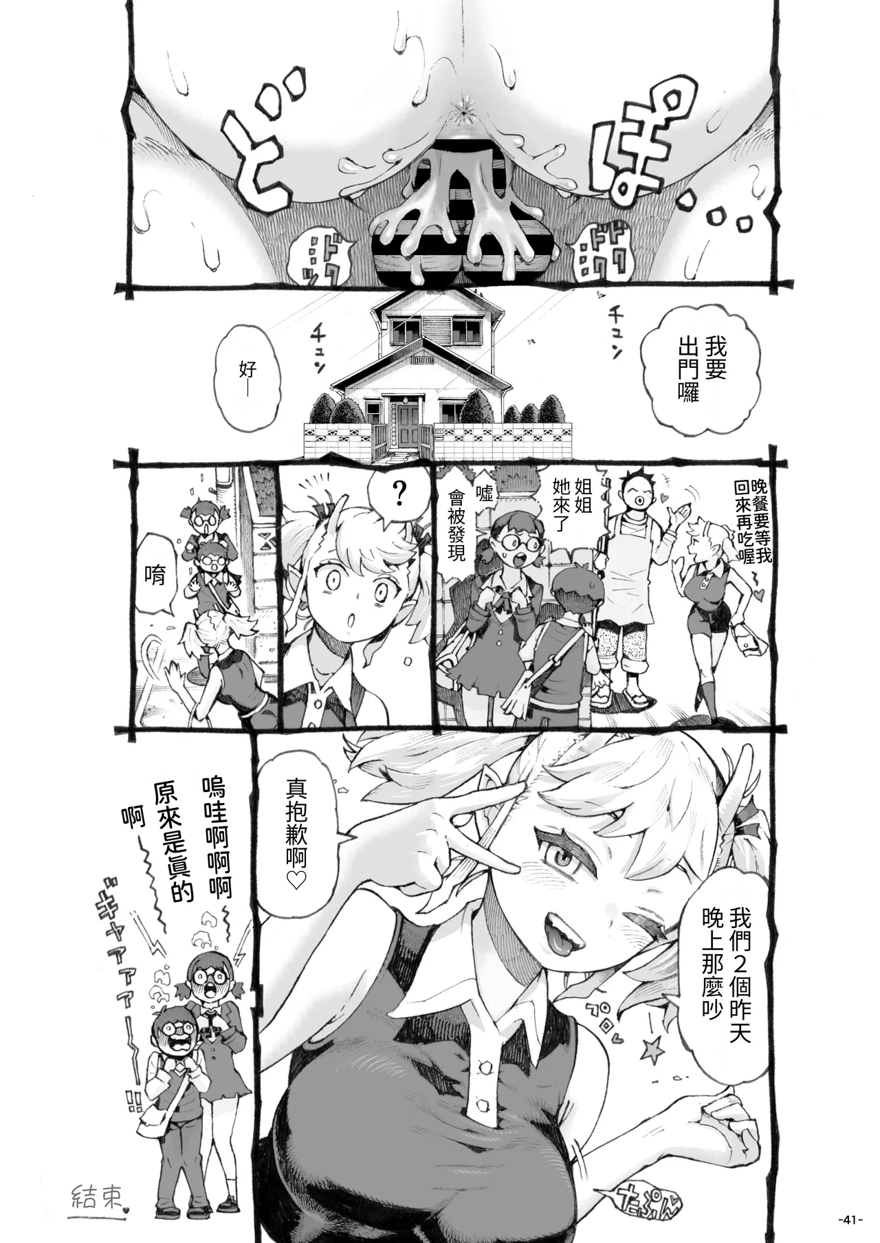 หน้า 41