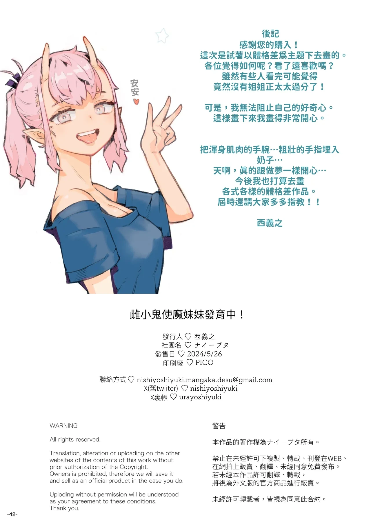 หน้า 42