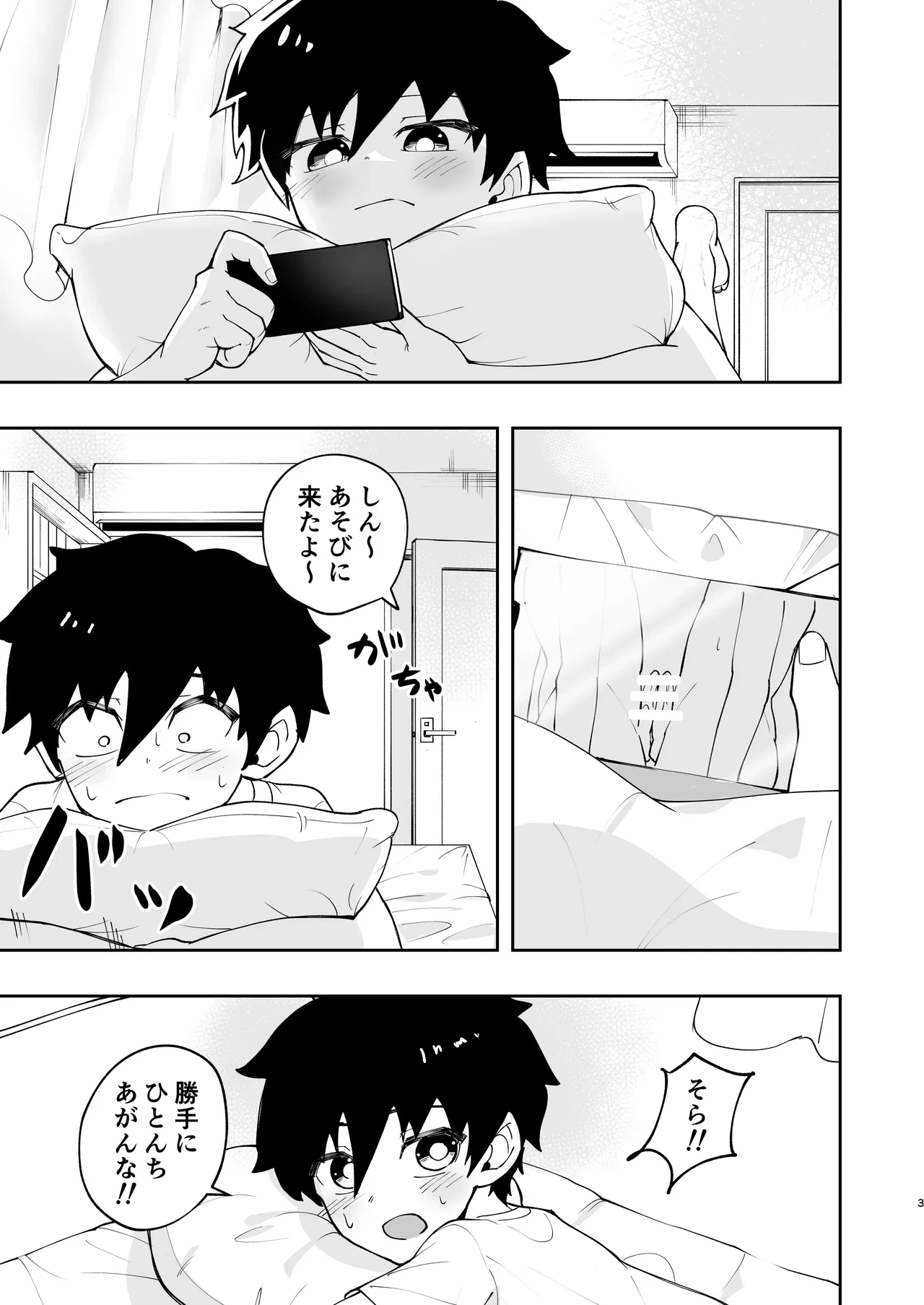 หน้า 3