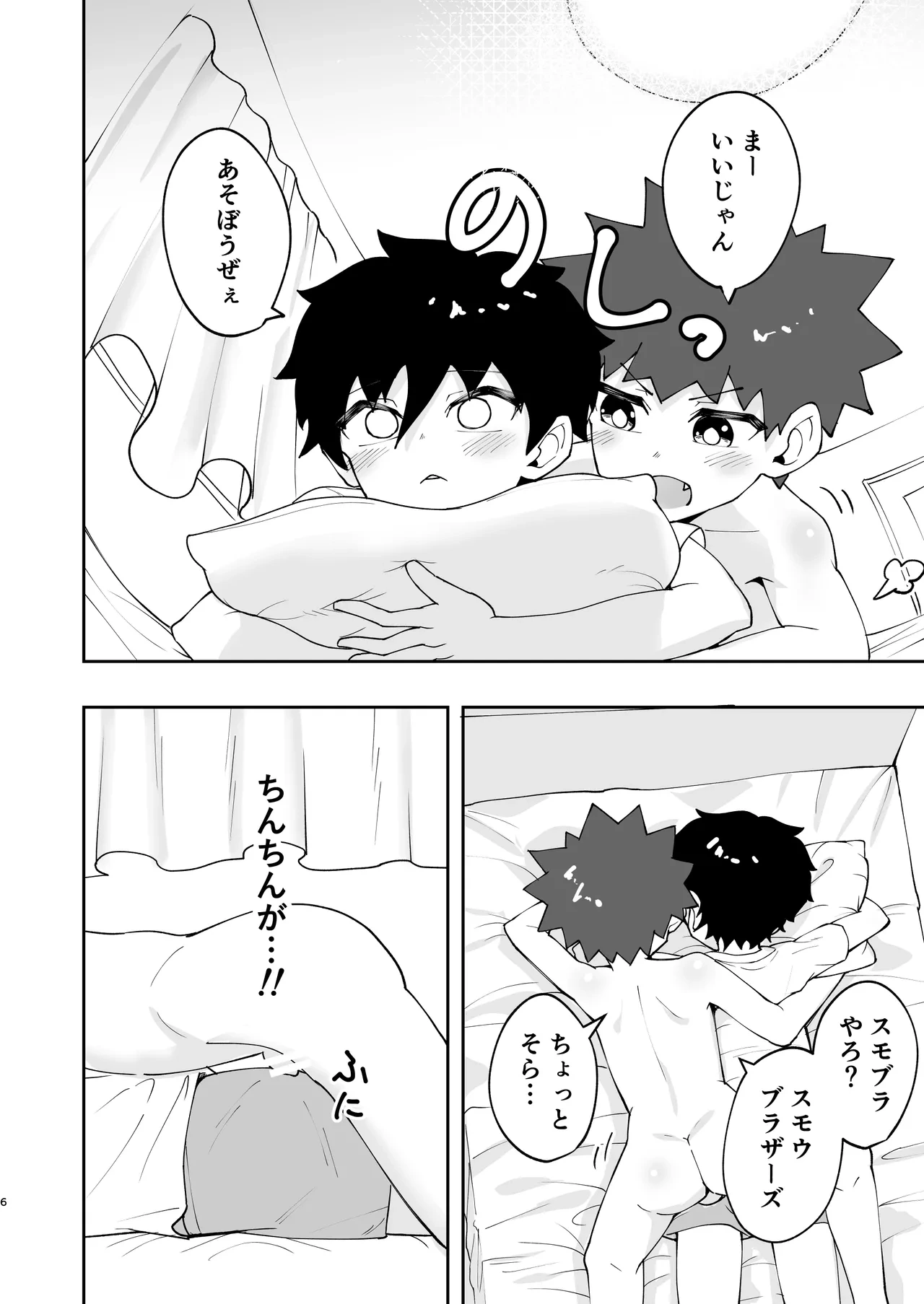 หน้า 6