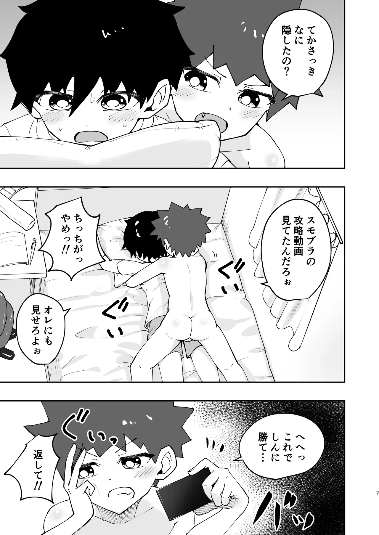 หน้า 7