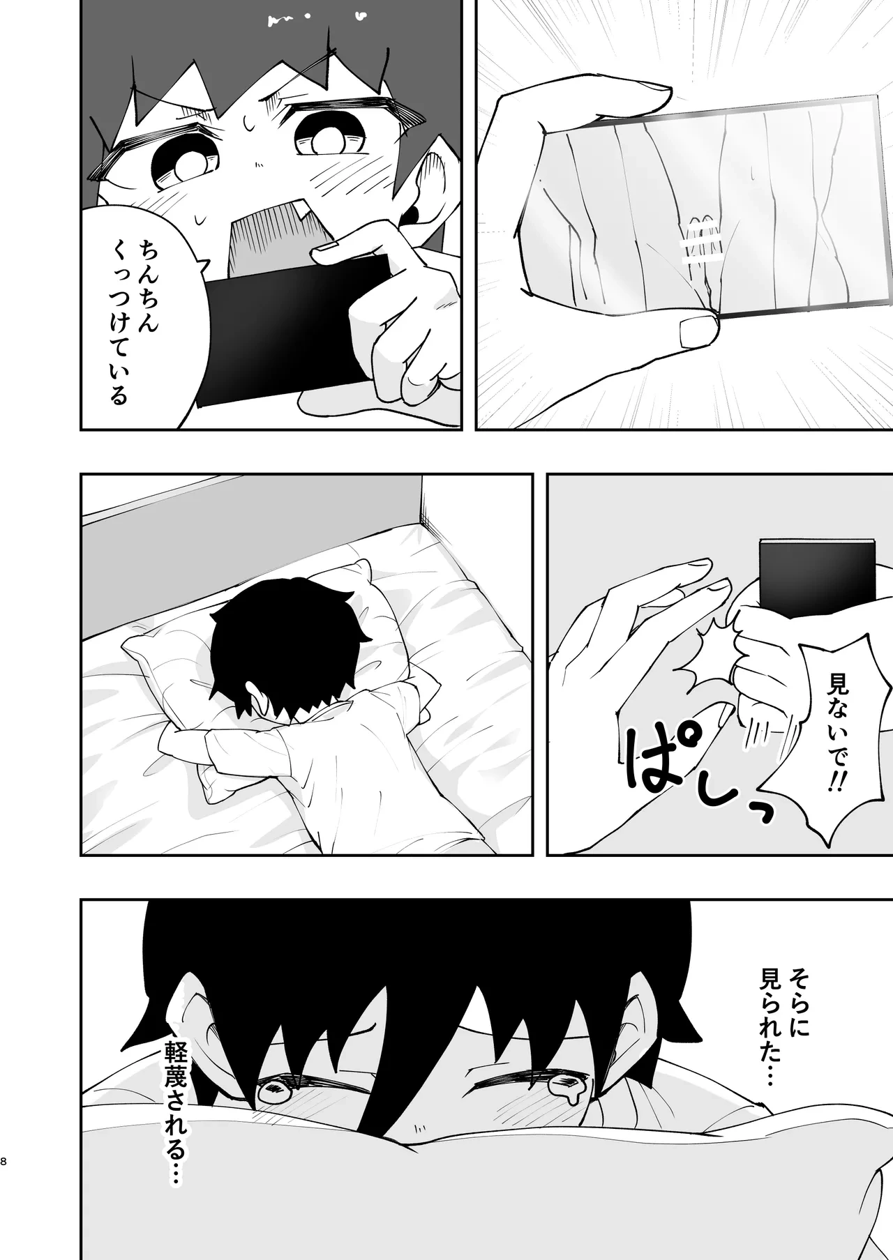 หน้า 8